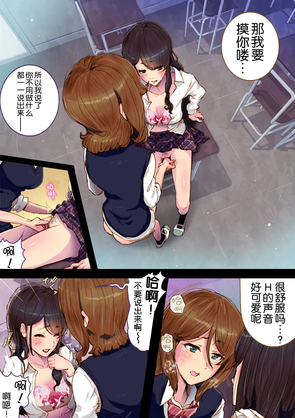 Futa x Yuri ～Childhood Friend～ | Page 13