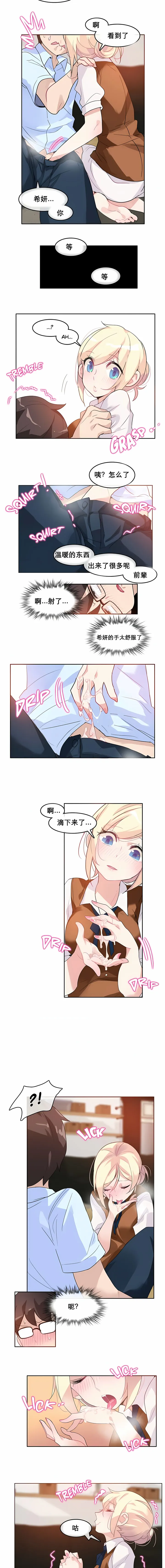 一个变态的日常生活 | A Pervert's Daily Life 第1-4季 1-144 | Page 76