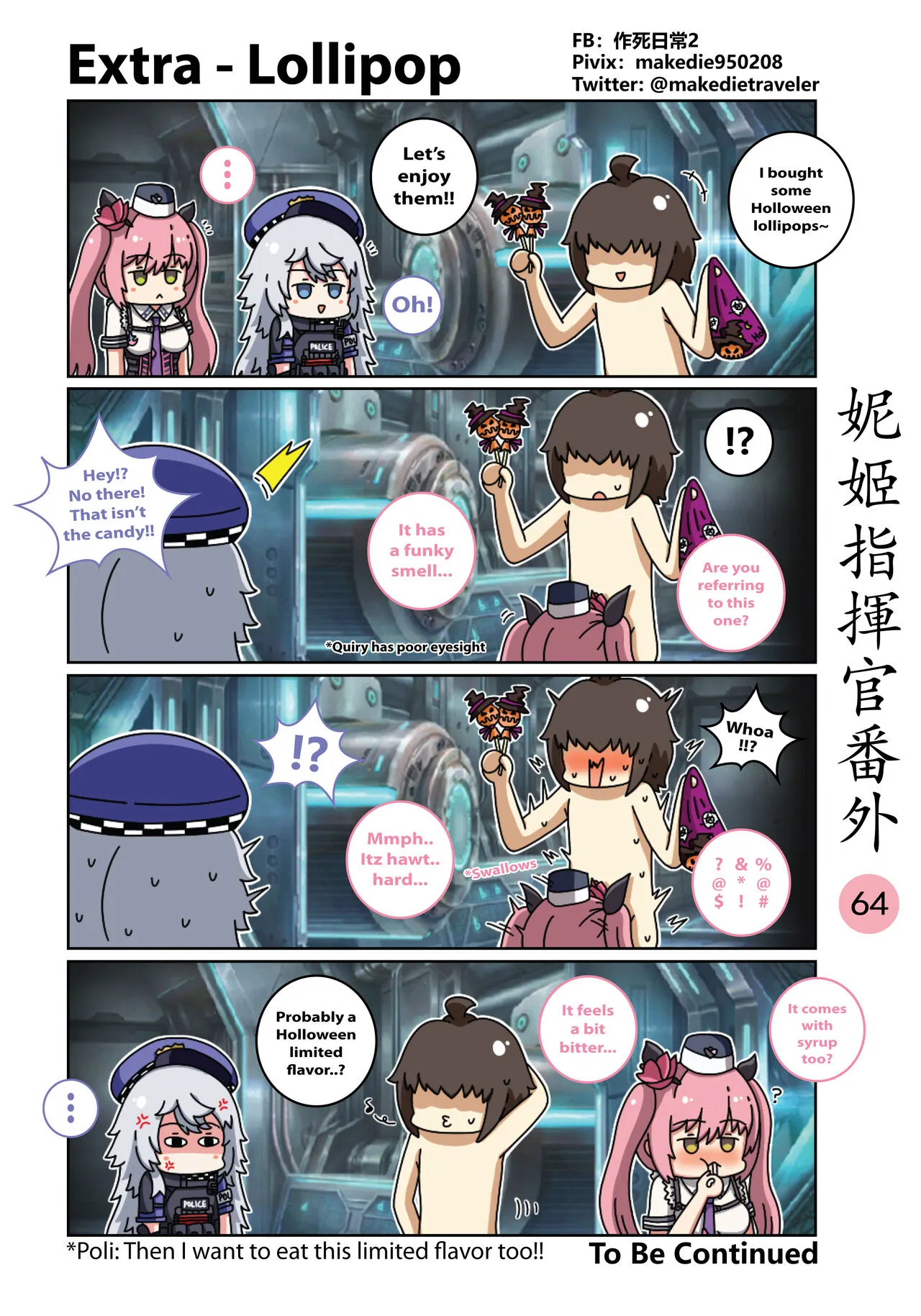 NIKKE Shikikan Daily | Page 70