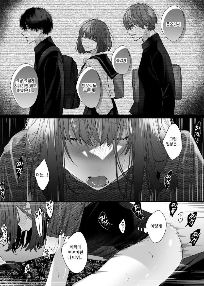 Sotozura no Ii Osananajimi -BAD TRIP- | Page 34