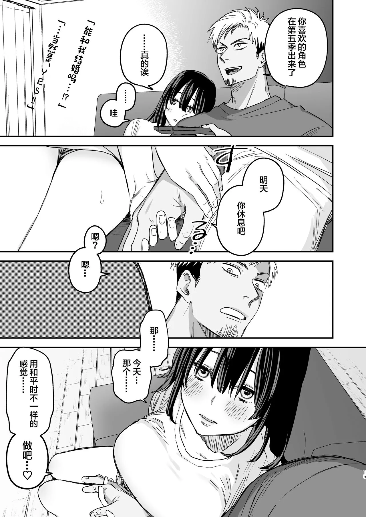 〇sen Yen de Oppai Misete. -After- | Page 14