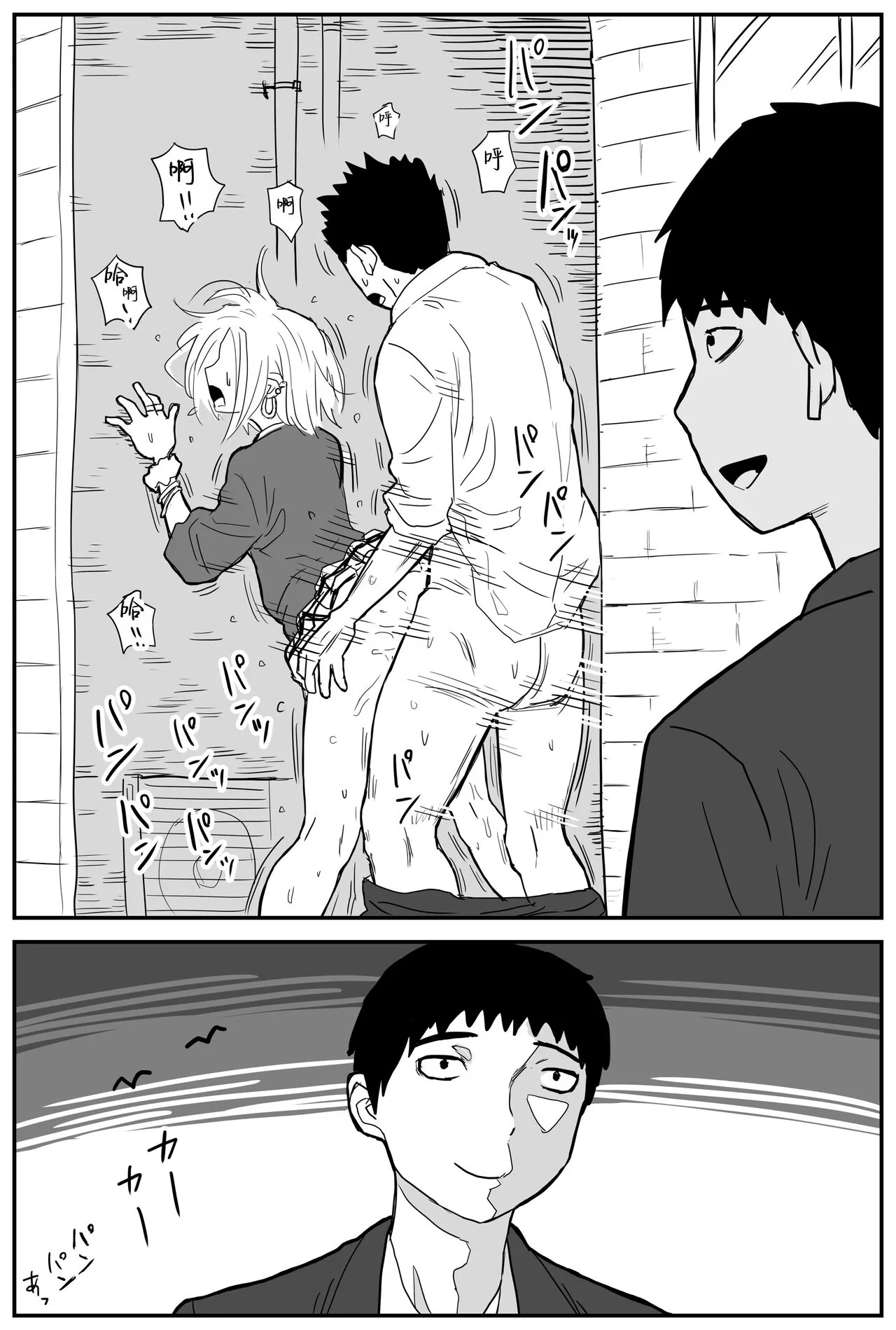 Gal JK Ero Manga Ch.1-27 | Page 16