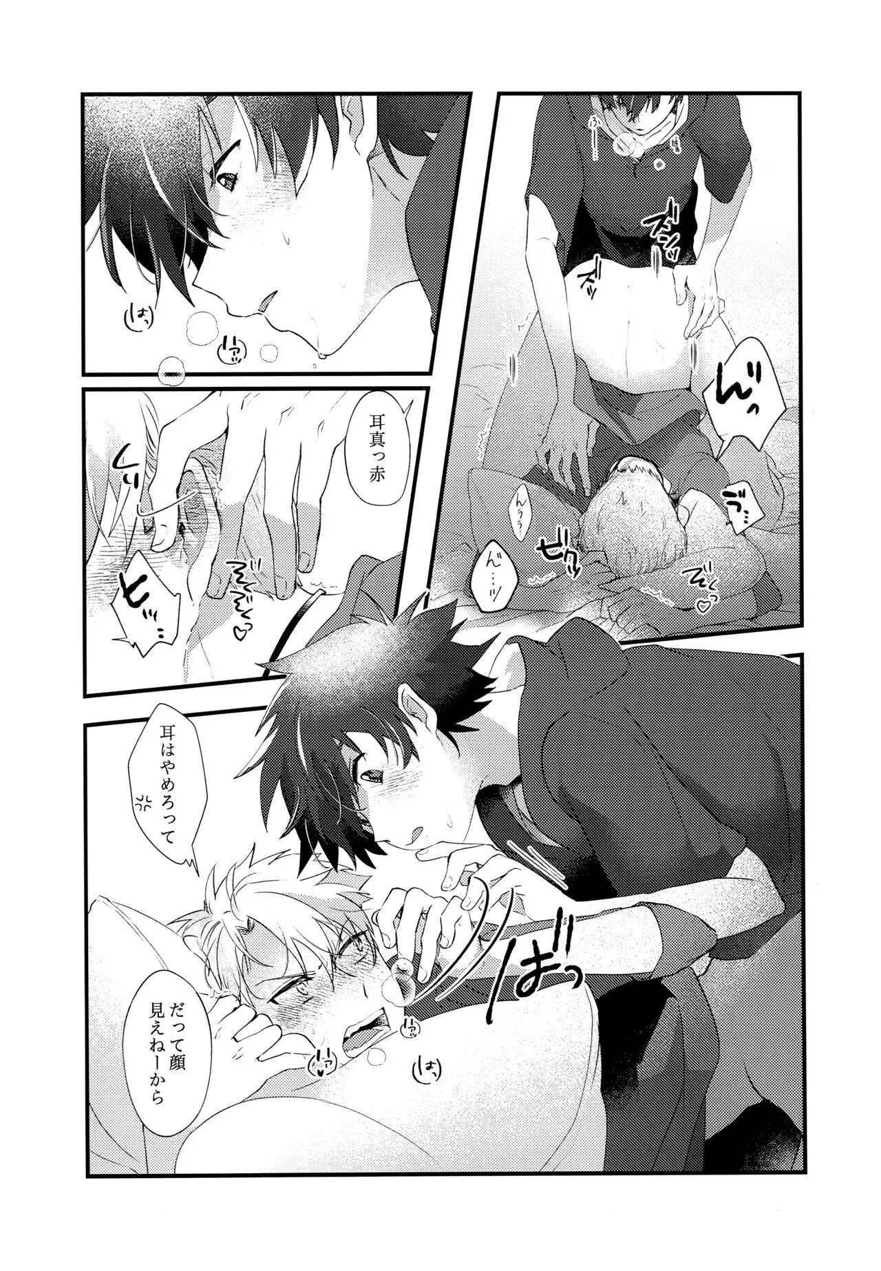 TaiYama no Ero Hon | Page 4