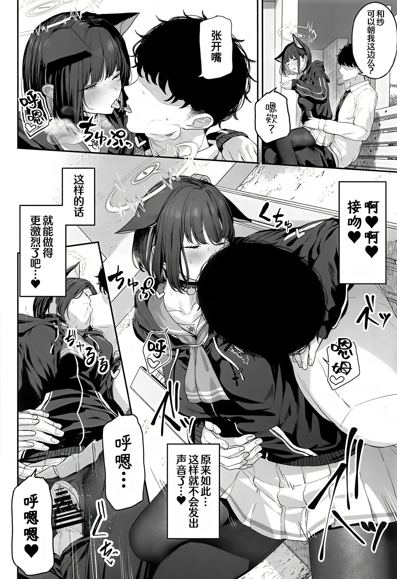 Tokoton Yacchau Kyouyama Kazusa | 杏山和纱要做到底 | Page 27