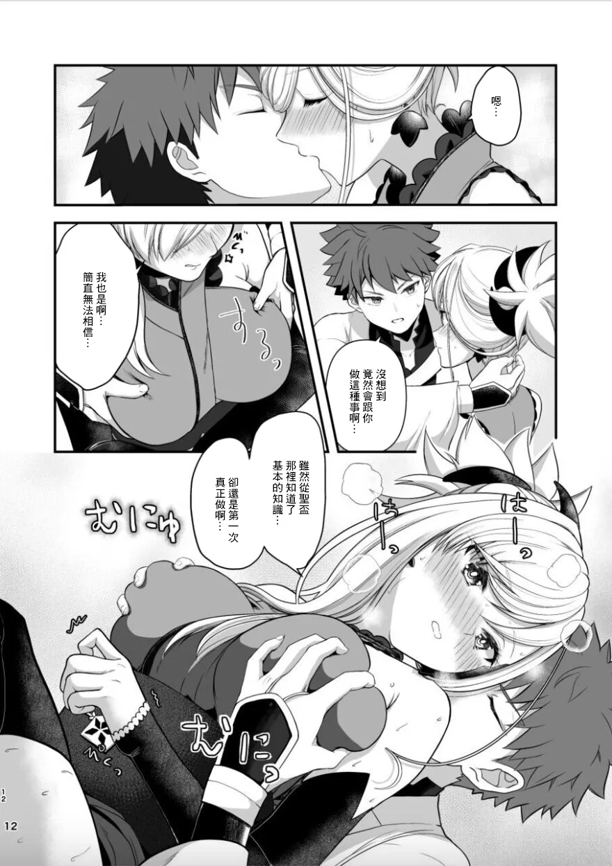 Musashi-chan to Sex Shinaito Derenai Heya - A room you can't get out of unless you and Musashih avea se***. | Page 11