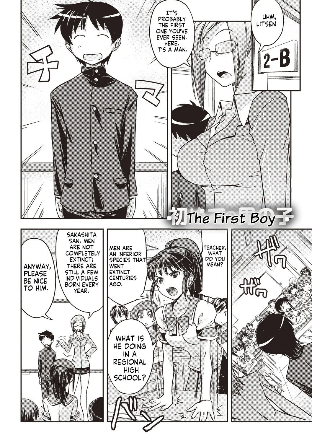 Hajimete no Otokonoko | The First Boy | Page 3