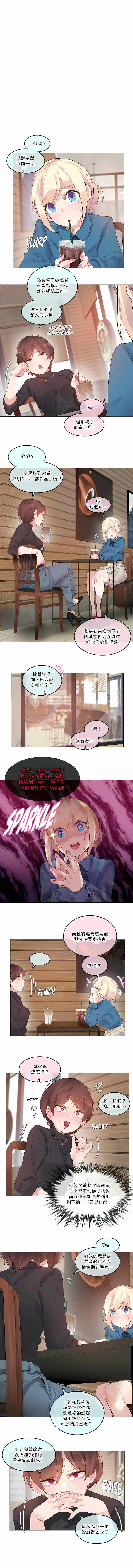 一个变态的日常生活 | A Pervert's Daily Life 第1-4季 1-144 | Page 937