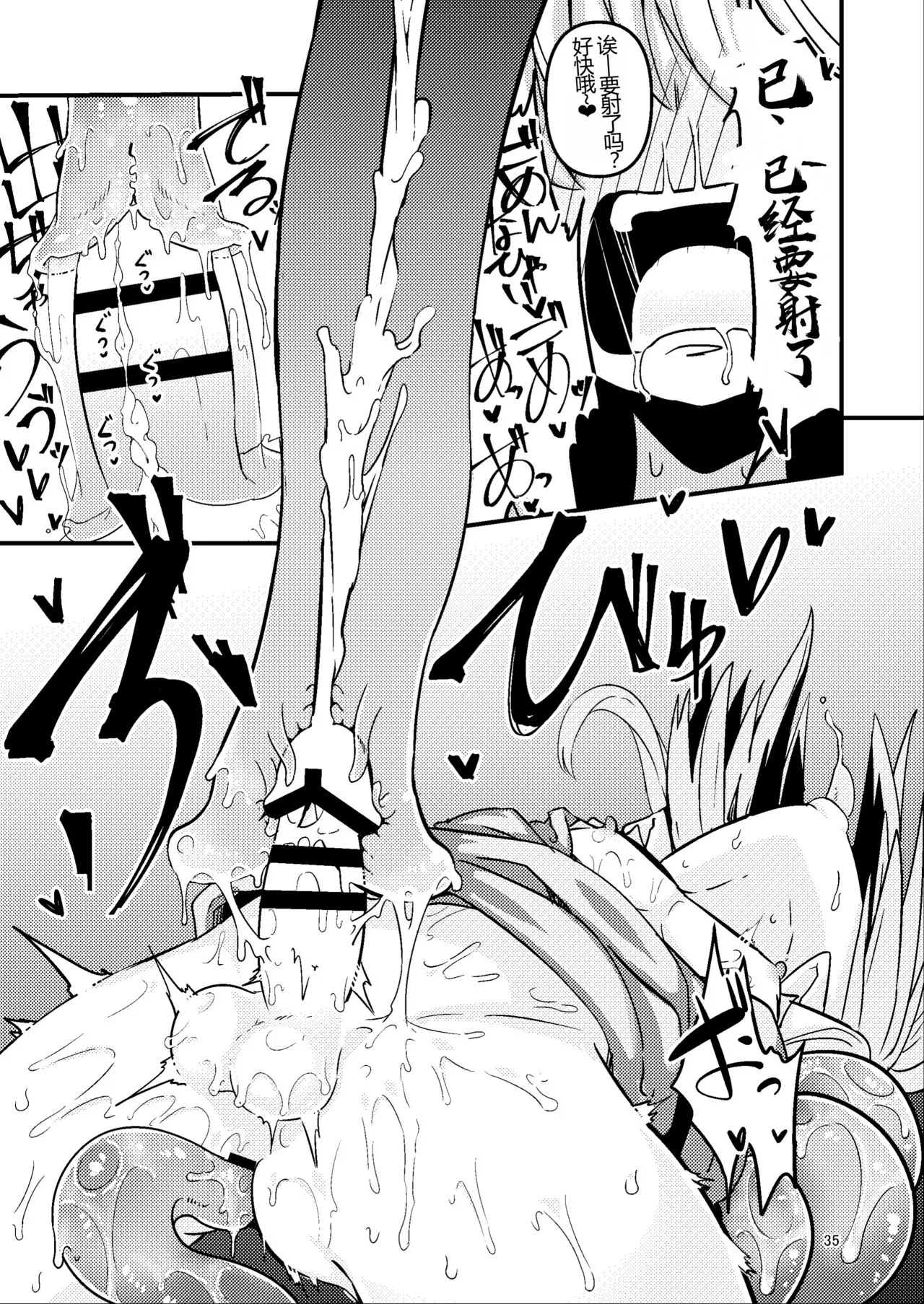 Overdose Tentacles Shokushu Uri no Hoodie Tokubetsuban | Page 35