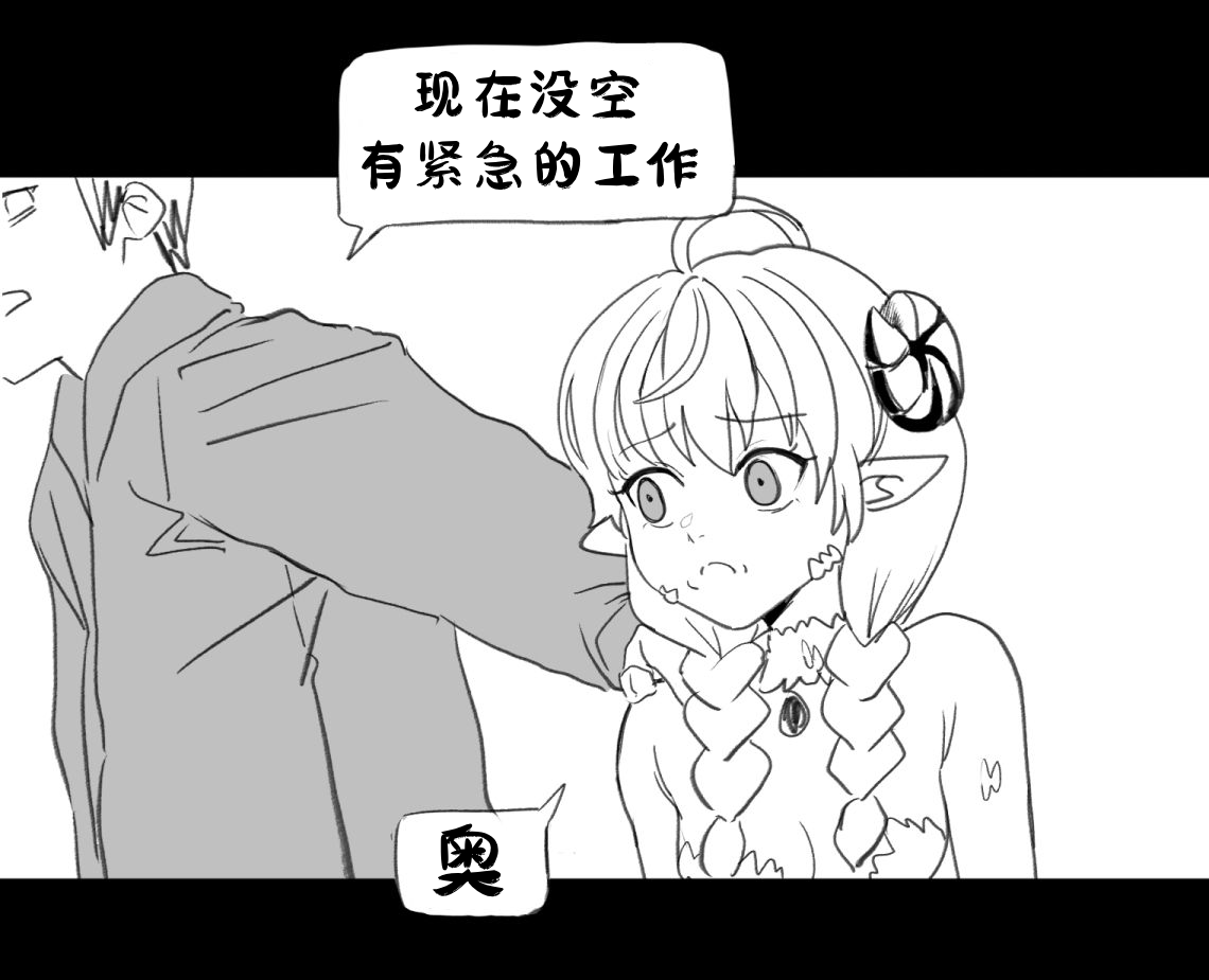 림월드 생존일지 -2- ｜龙人坏女孩 -02-【Rimworld漫画】 | Page 11