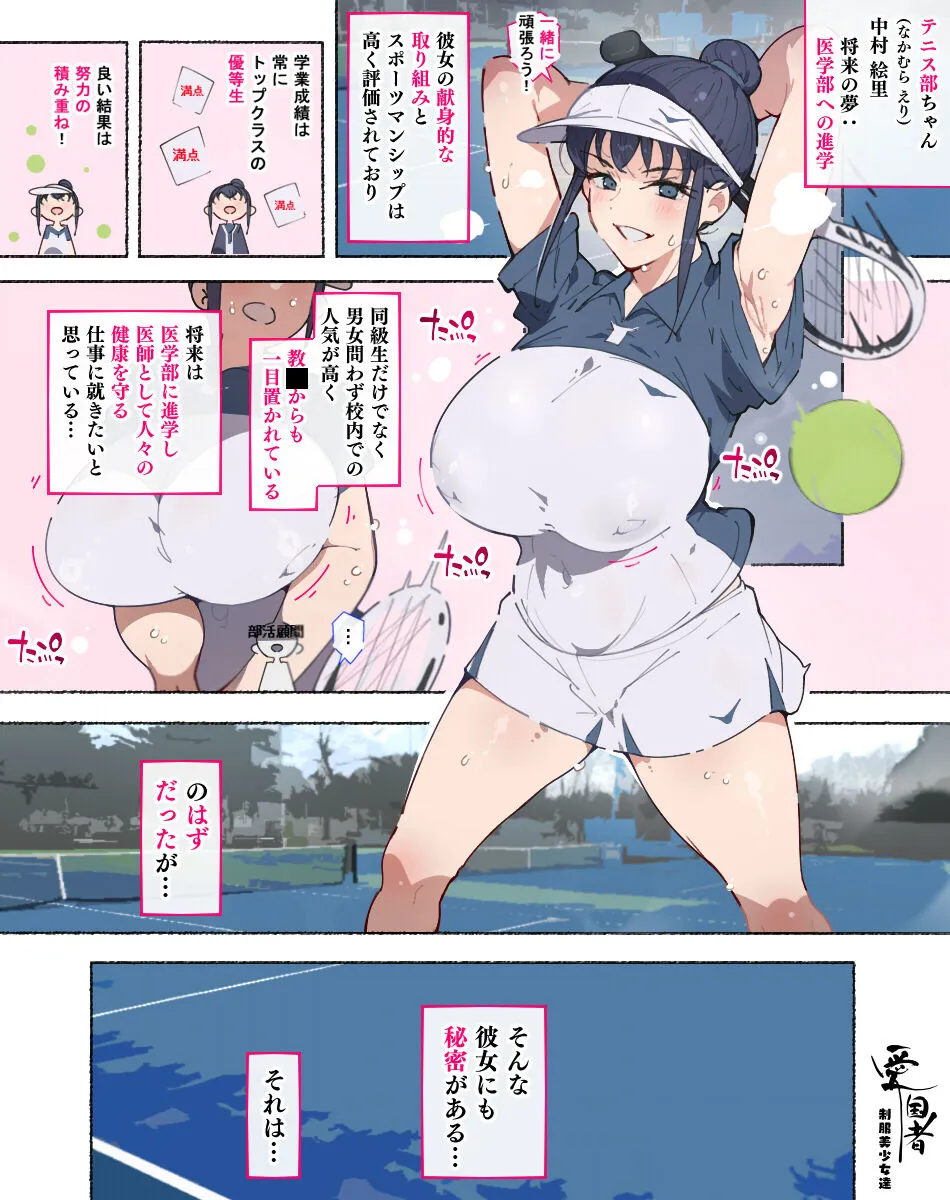 Bukatsudou Joshi-tachi ~Sotsugyou Album ni wa Noranai Watashi-tachi no H na Omoide~ | Page 33