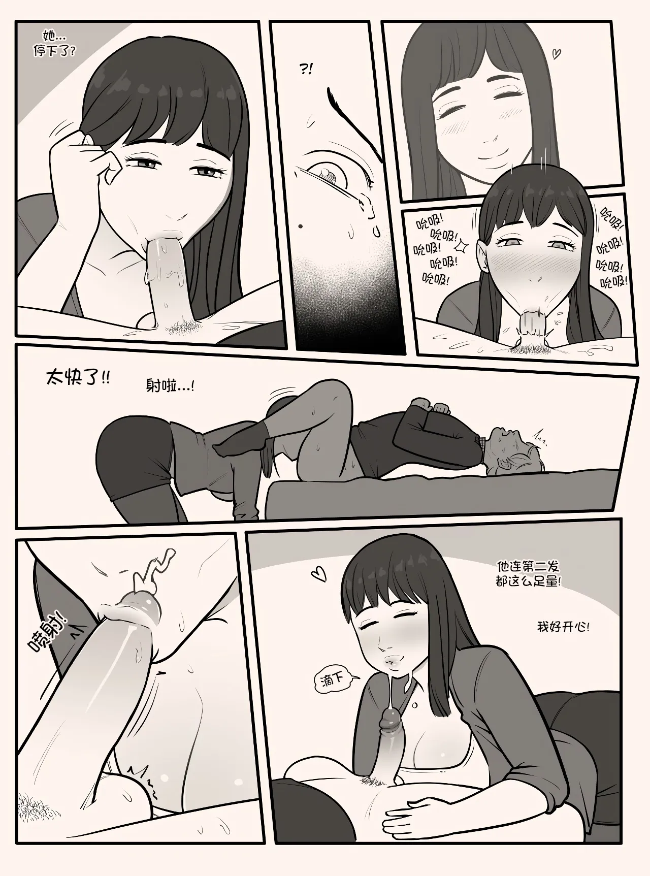 Blindfold+Cherryboy 中文 | Page 13