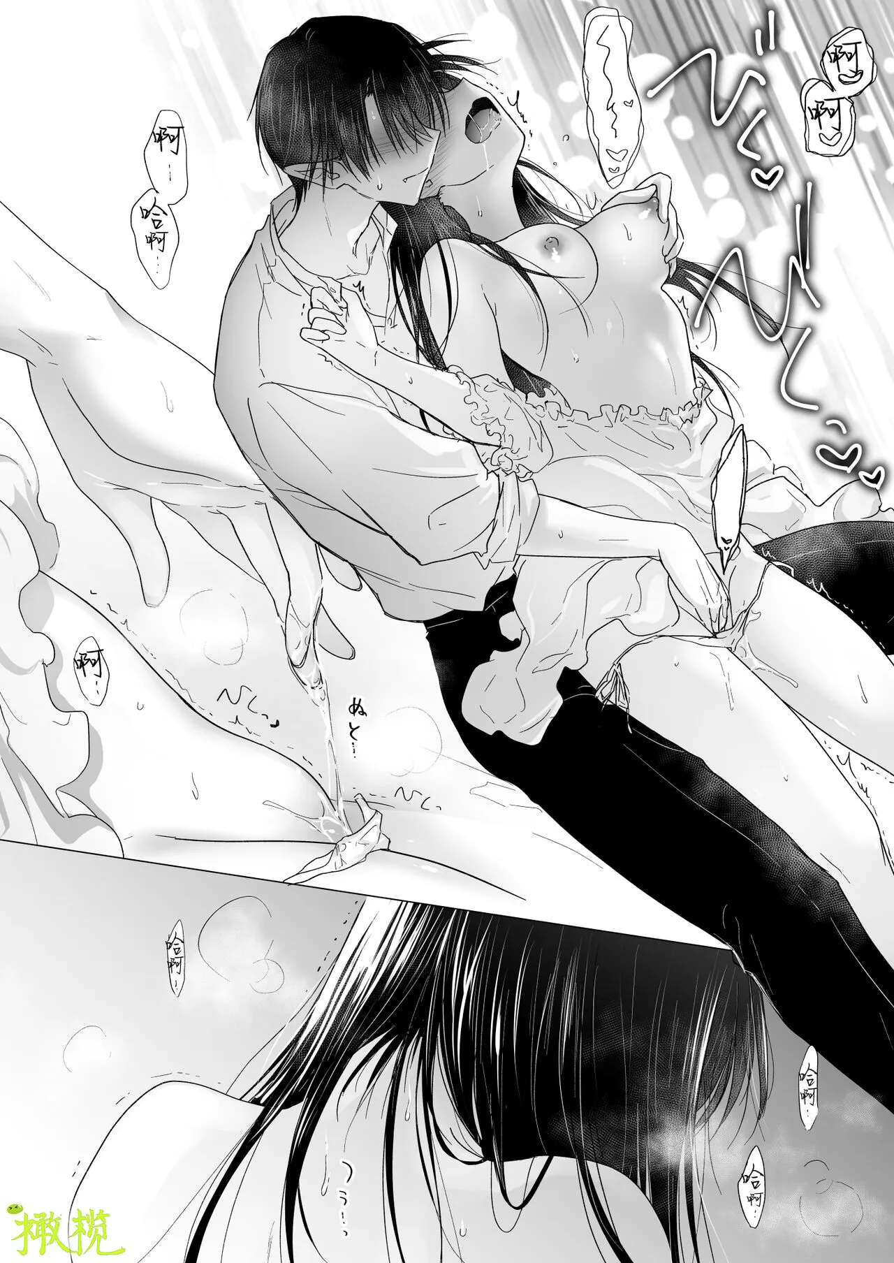 Chi wa Mitsu yori mo Amaku  - blood is sweeter than nectar | 血比蜜更甜 | Page 37