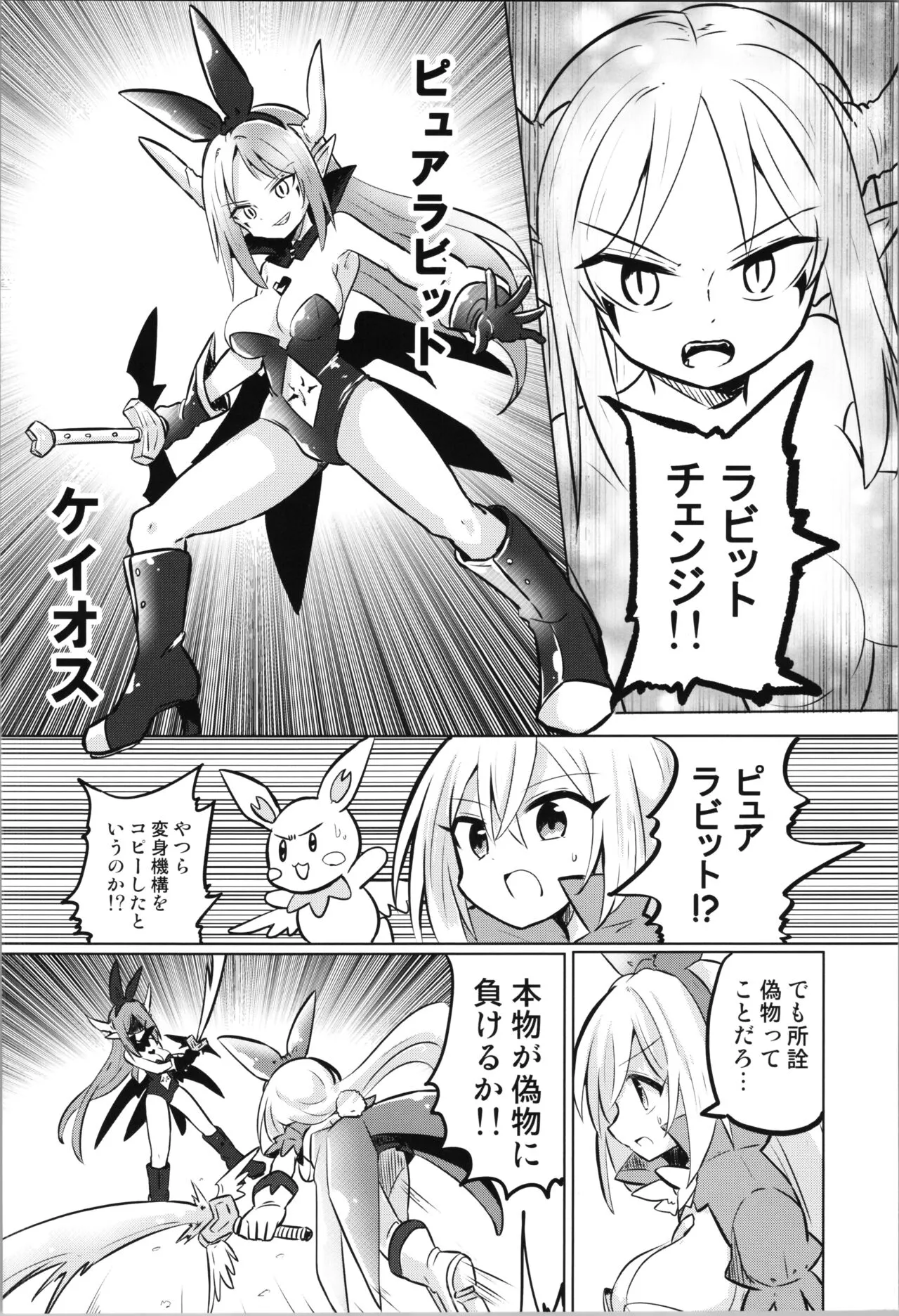 TS Mahou Shoujo Pure Rabbit 3 Kindan no Nagusamex | Page 6