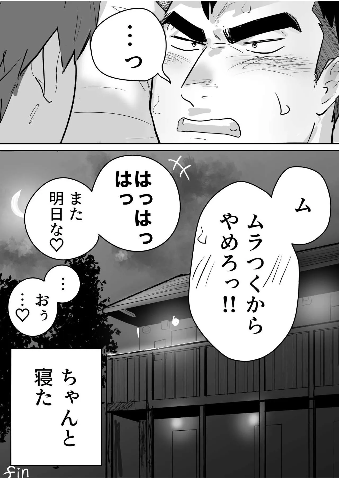 Zetsurin Gachimuchi Daigakusei ga Kinyoku Shitara Gyaku ni Seiyoku Bakuhatsu Shita Hanashi | Page 41