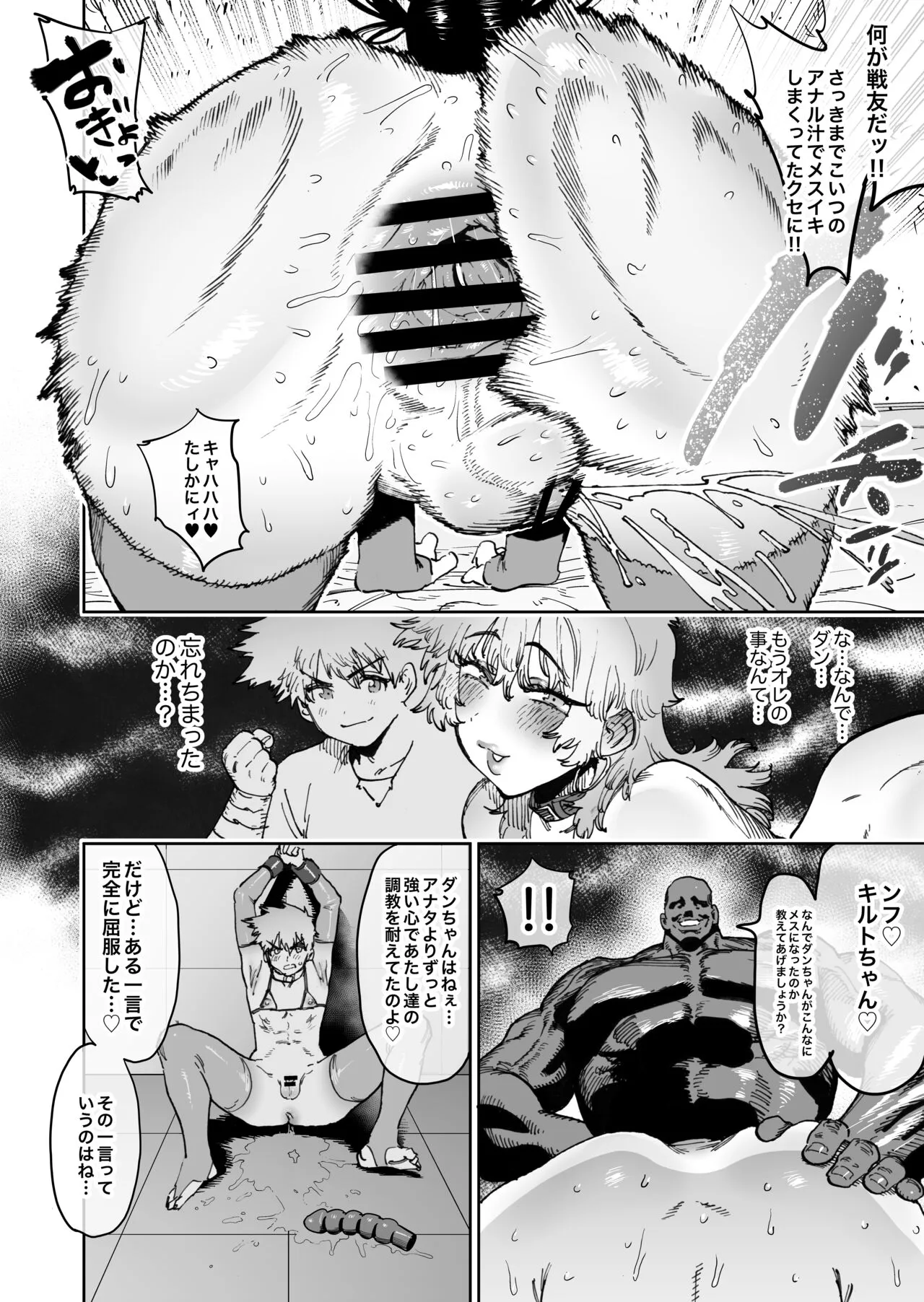 Tsuyoku naru Koto o Chikatte Wakareta Senyuu Futari ga 2-nengo ni Mesu Onaho ni Natte Saikai suru Hanashi | Page 53