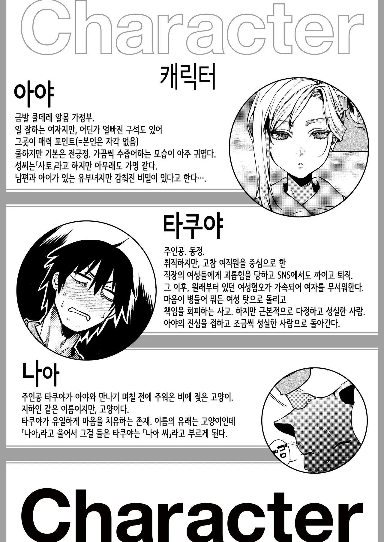 쿨데레 금발 유부녀 알몸 가정부가 마음이 병든 나에게 다정하게 대해준 이야기① | Page 4