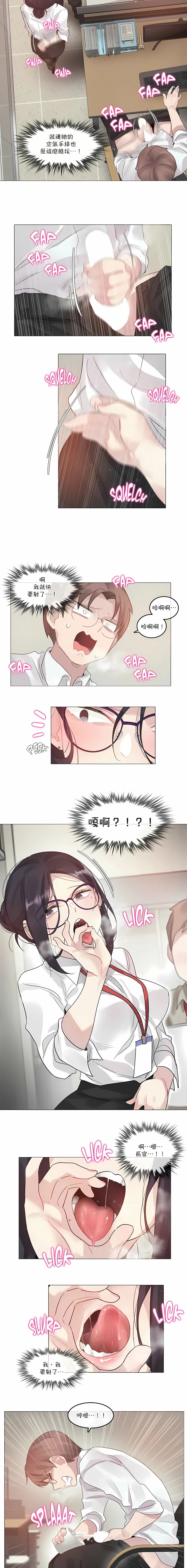 一个变态的日常生活 | A Pervert's Daily Life 第1-4季 1-144 | Page 820