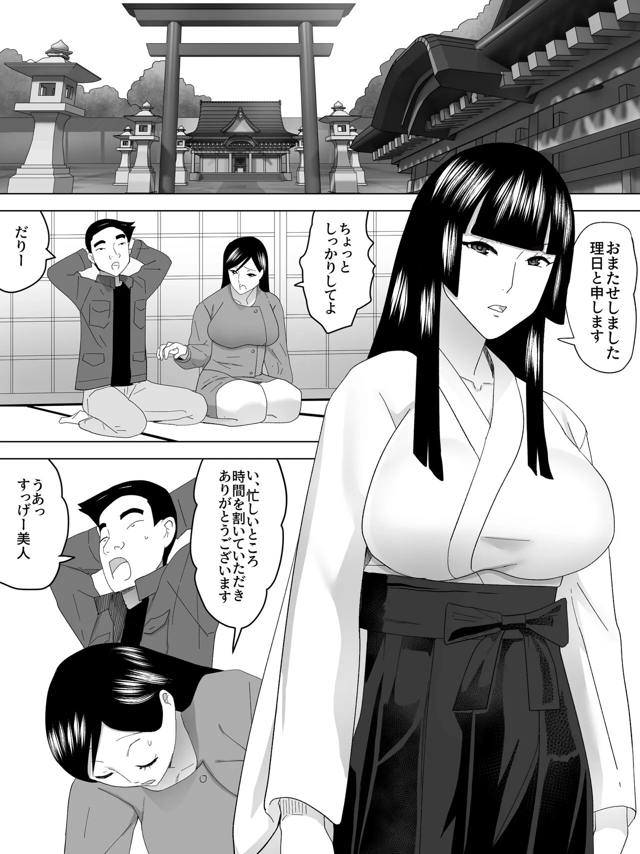 Miko no Joshi Benjo～Inu ni Naru～ | Page 4