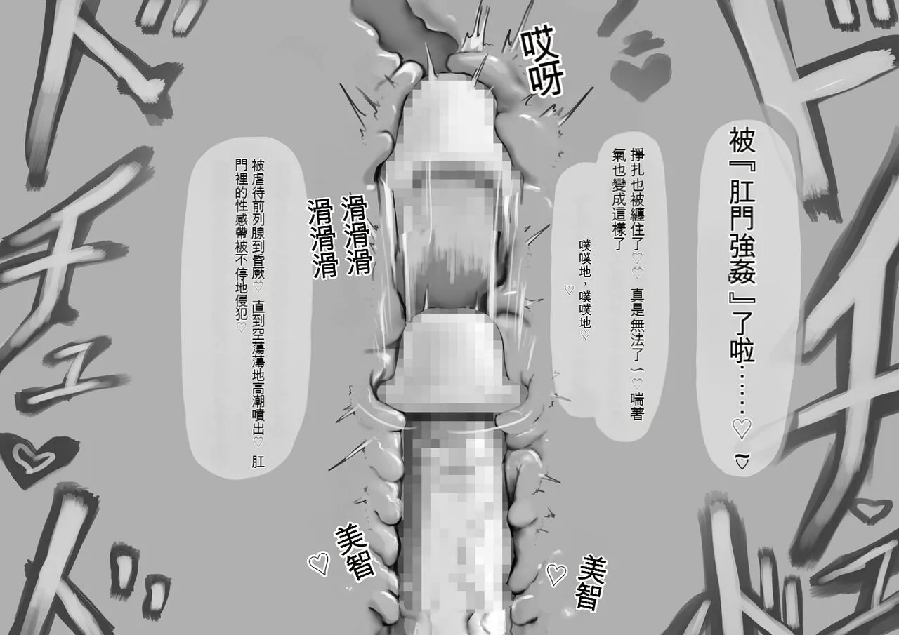 愛愛雌化調教 | Page 9