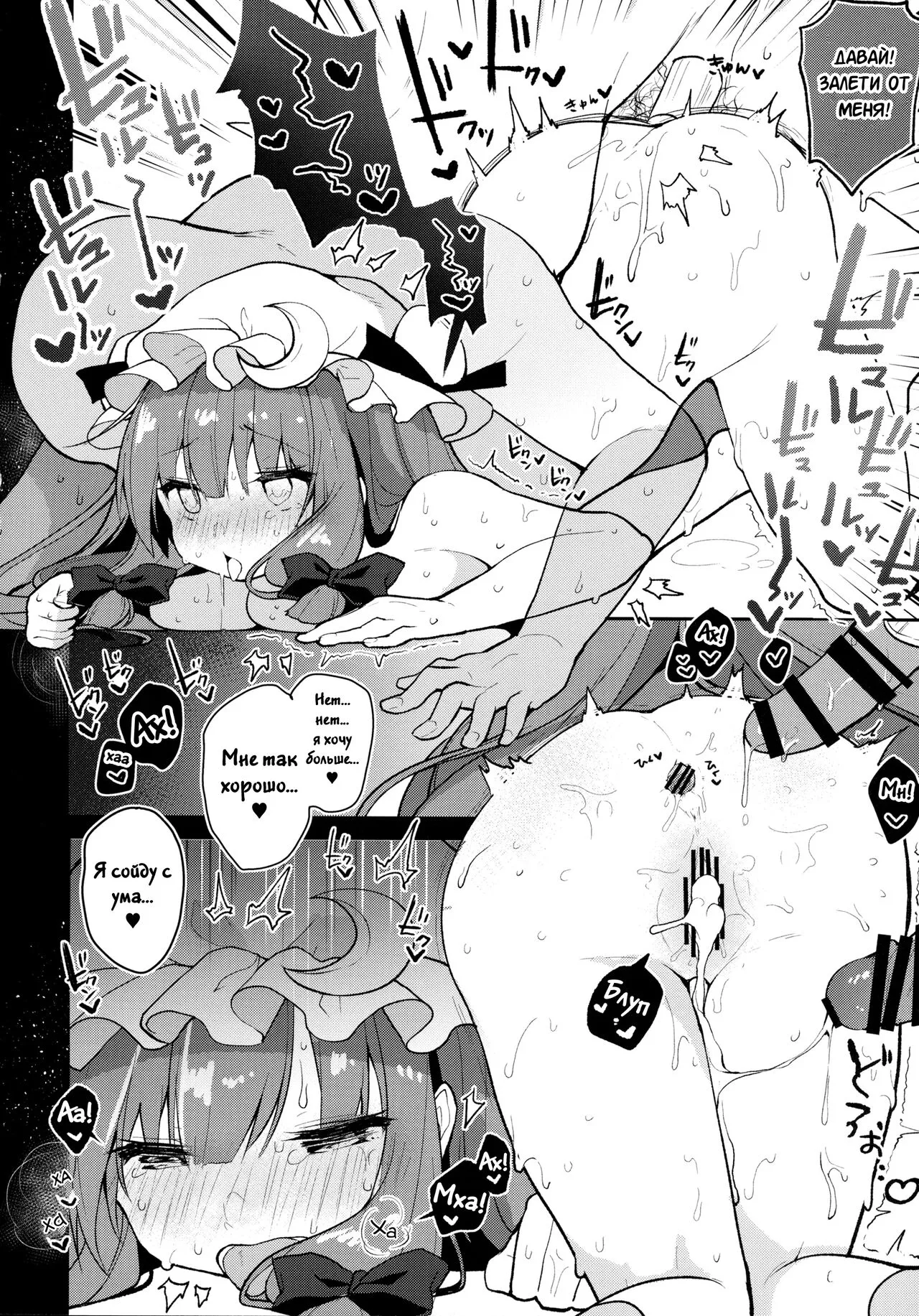 Dosukebe Pet no Patchouli to Gachihame Honki Koubi Shichaimashita | Page 19