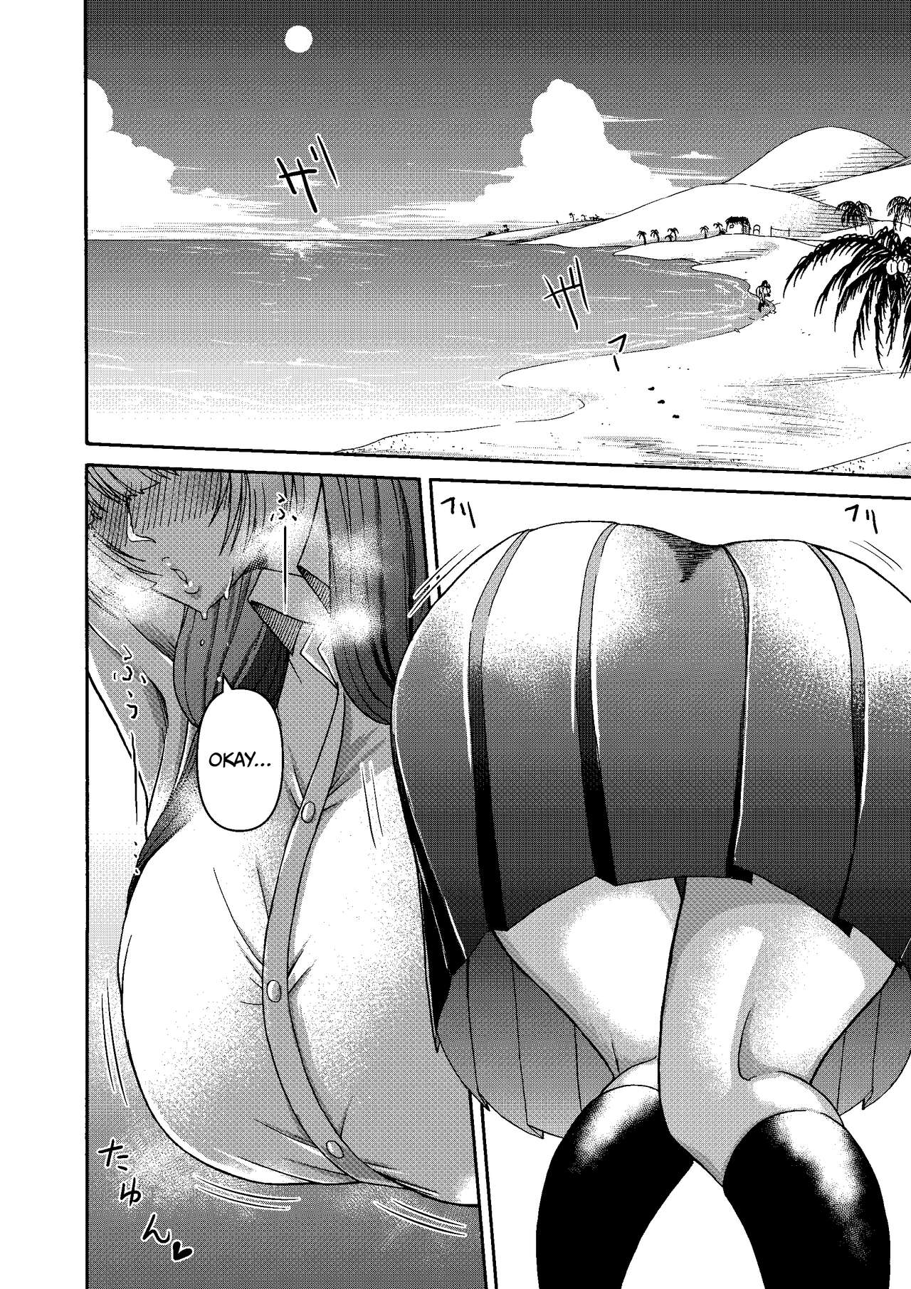 Zoku: Danjo Futari de Mujintou, Nani mo Okinai hazu mo Naku... | Page 2