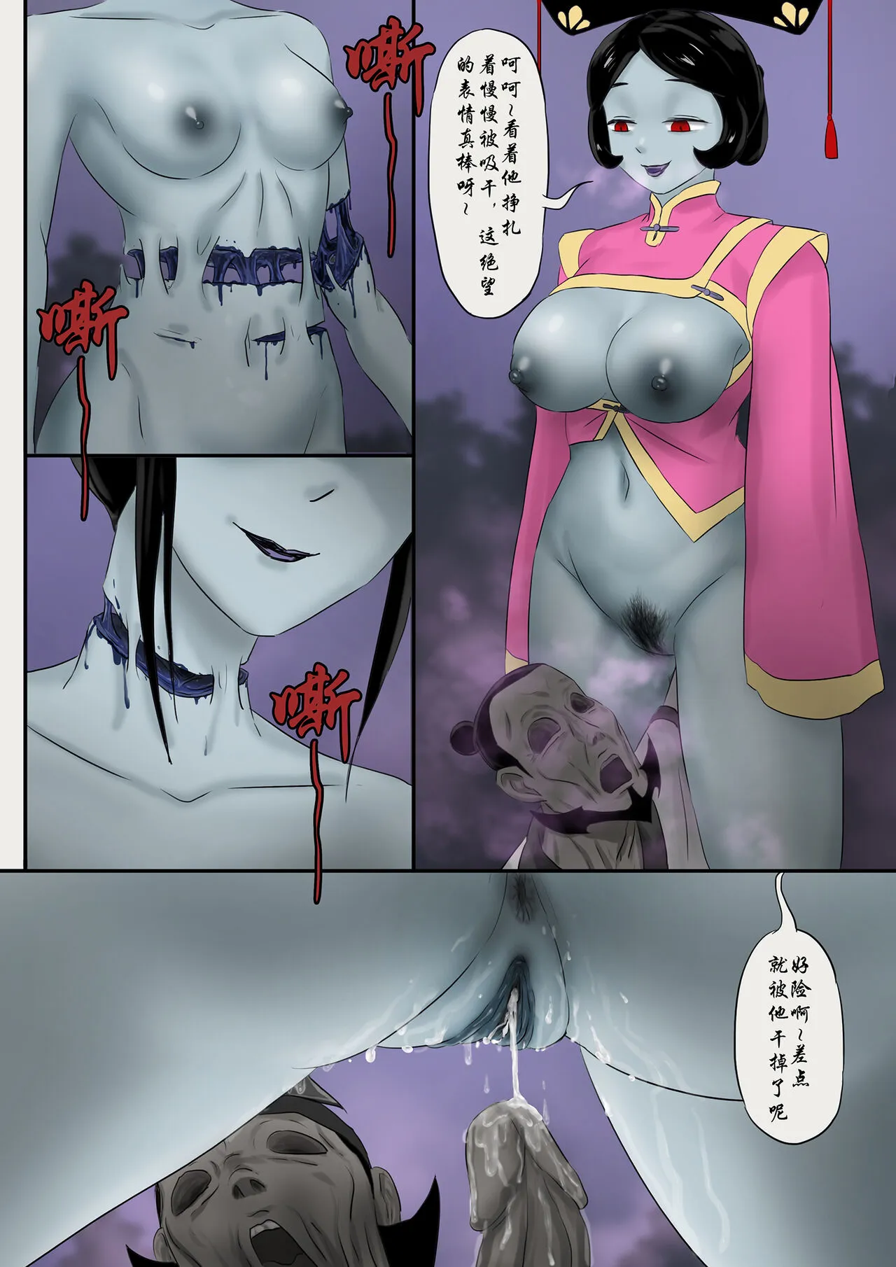 Jiangshi Musume Chapter 1-10 + Side Story（Chinese） | Page 160