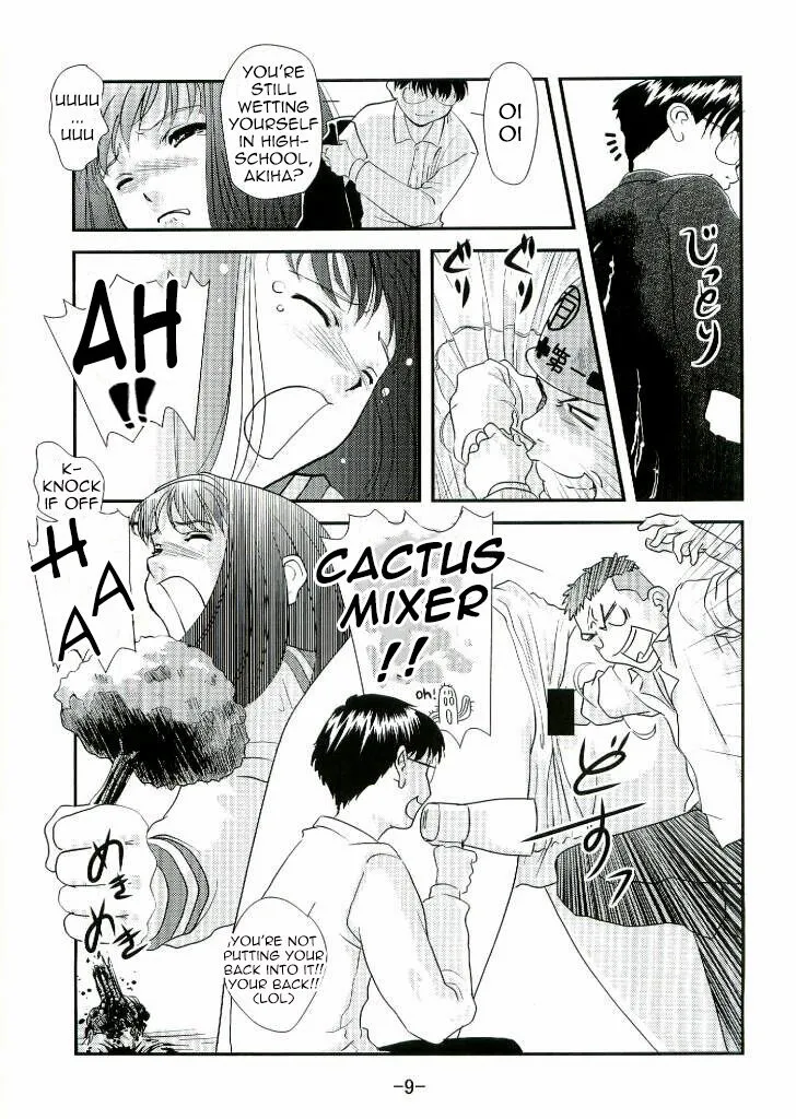 Nii-san no Shitsukekata | Page 8