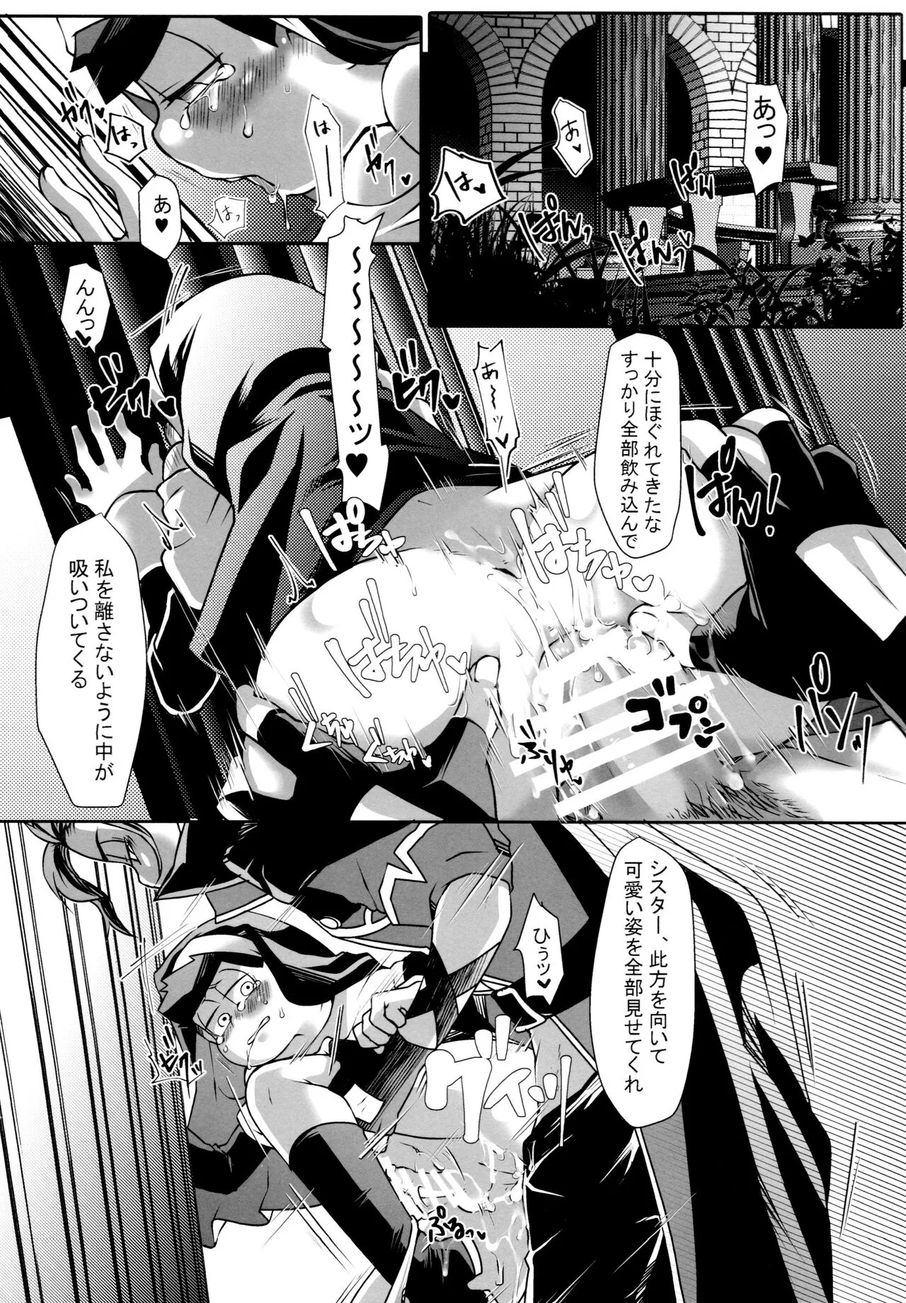 KaraIchi Yagai Play Anthology "Osoto de Asobo" | Page 40