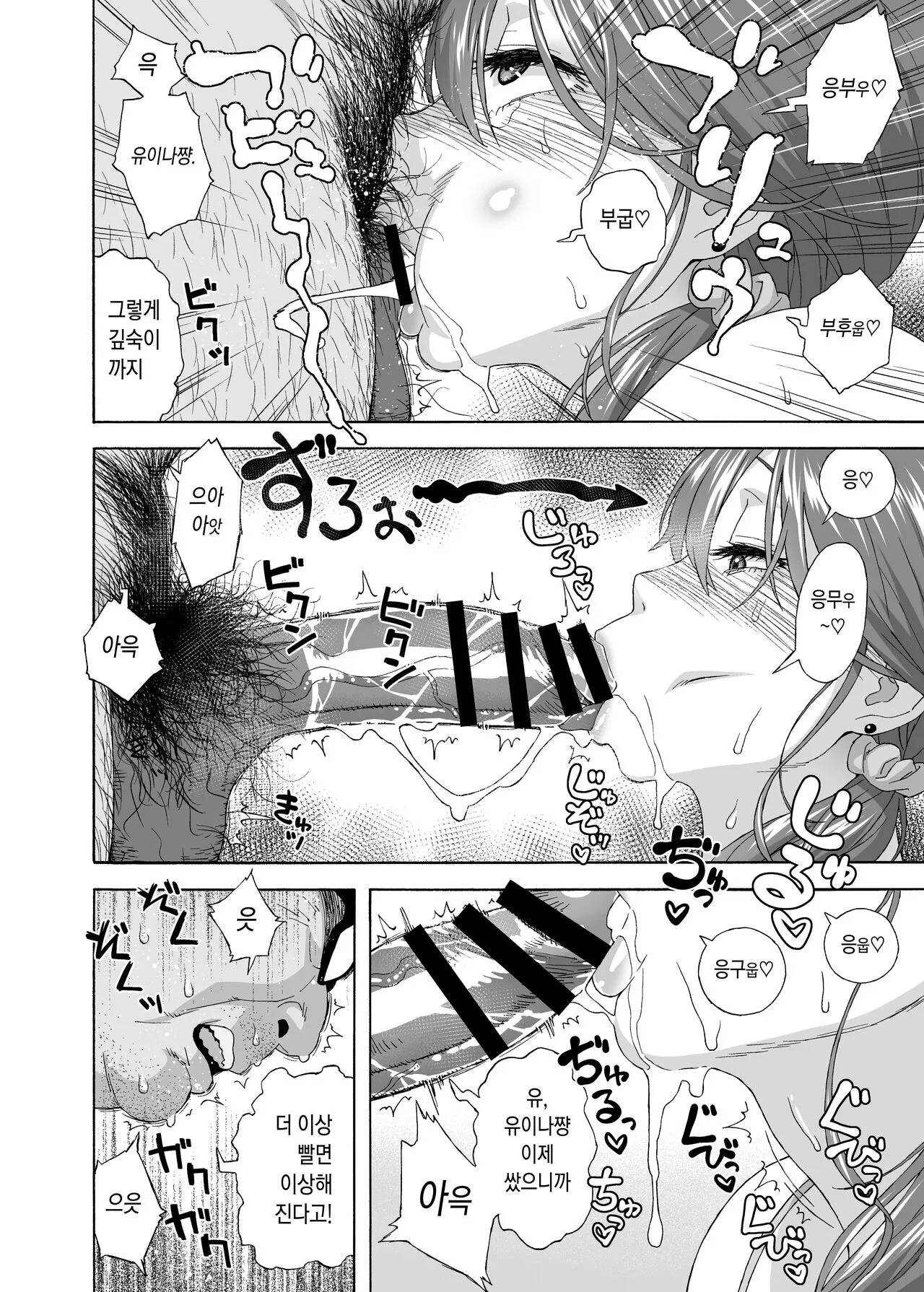 Musume no Tomodachi ga Yuuwaku Suru 2 | 딸의 친구가 유혹해온다 2 | Page 13