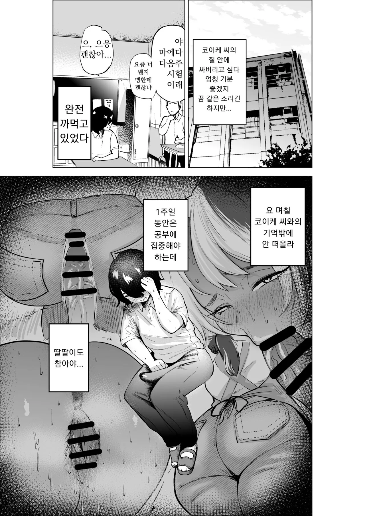 Manbiki Shounen to Part no Hitozuma | 좀도둑 소년과 알바 유부녀 | Page 17