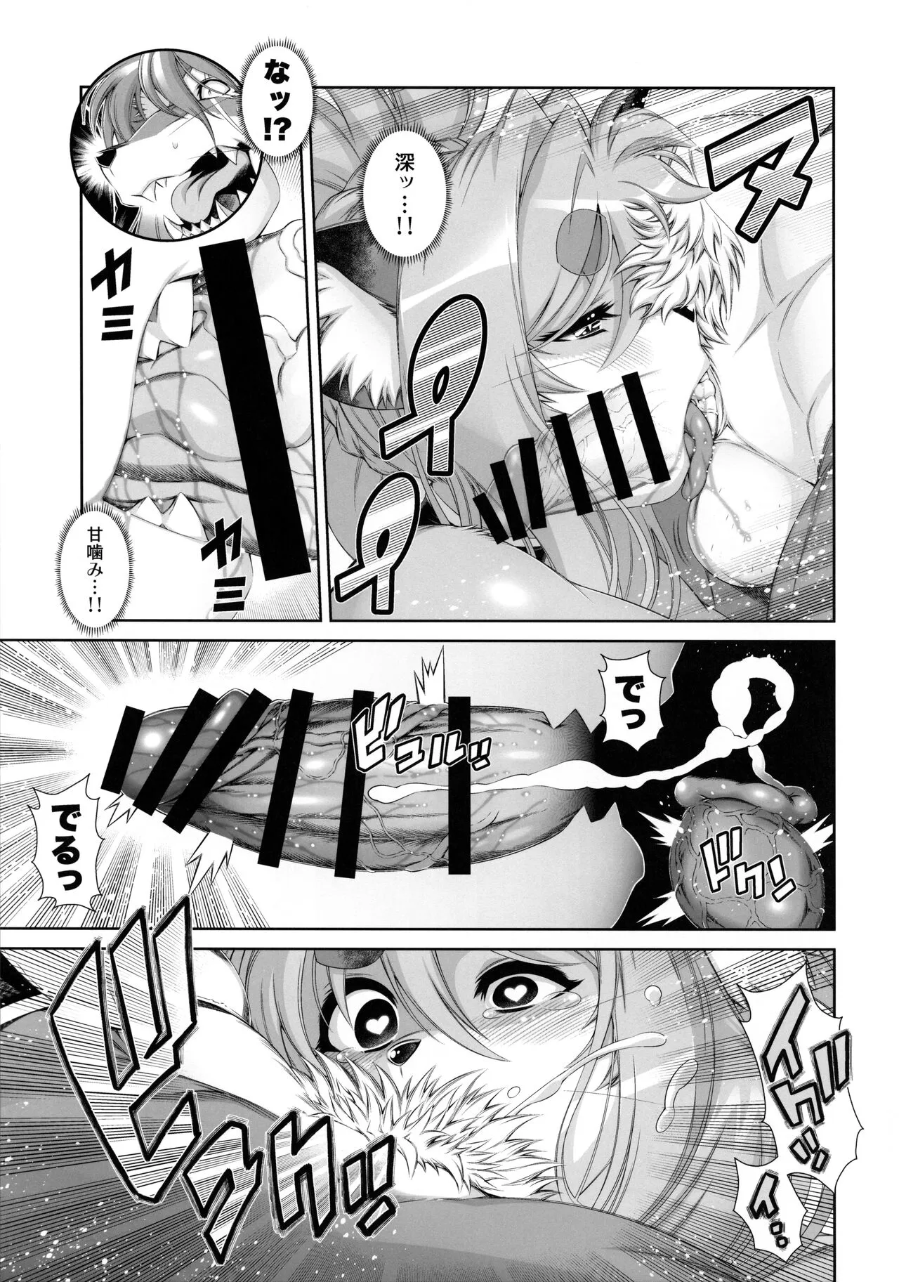 Mahou no Juujin Foxy Rena 19 | Page 14