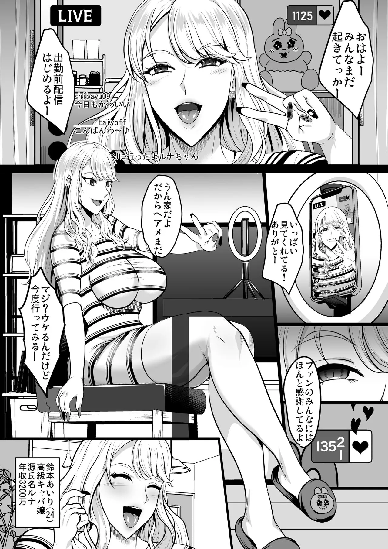 Inyoku no Tou - the luxury tower of sexual desire | Page 65