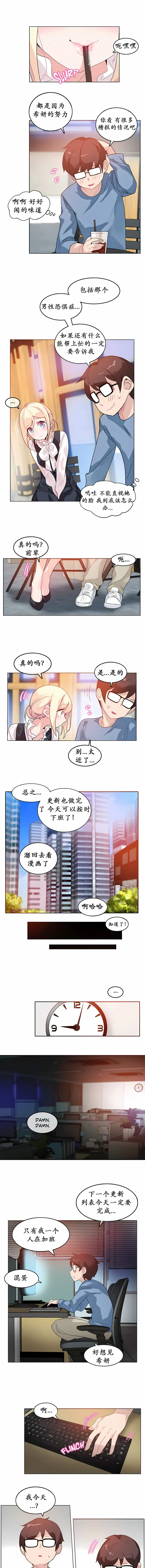 一个变态的日常生活 | A Pervert's Daily Life 第1-4季 1-144 | Page 173