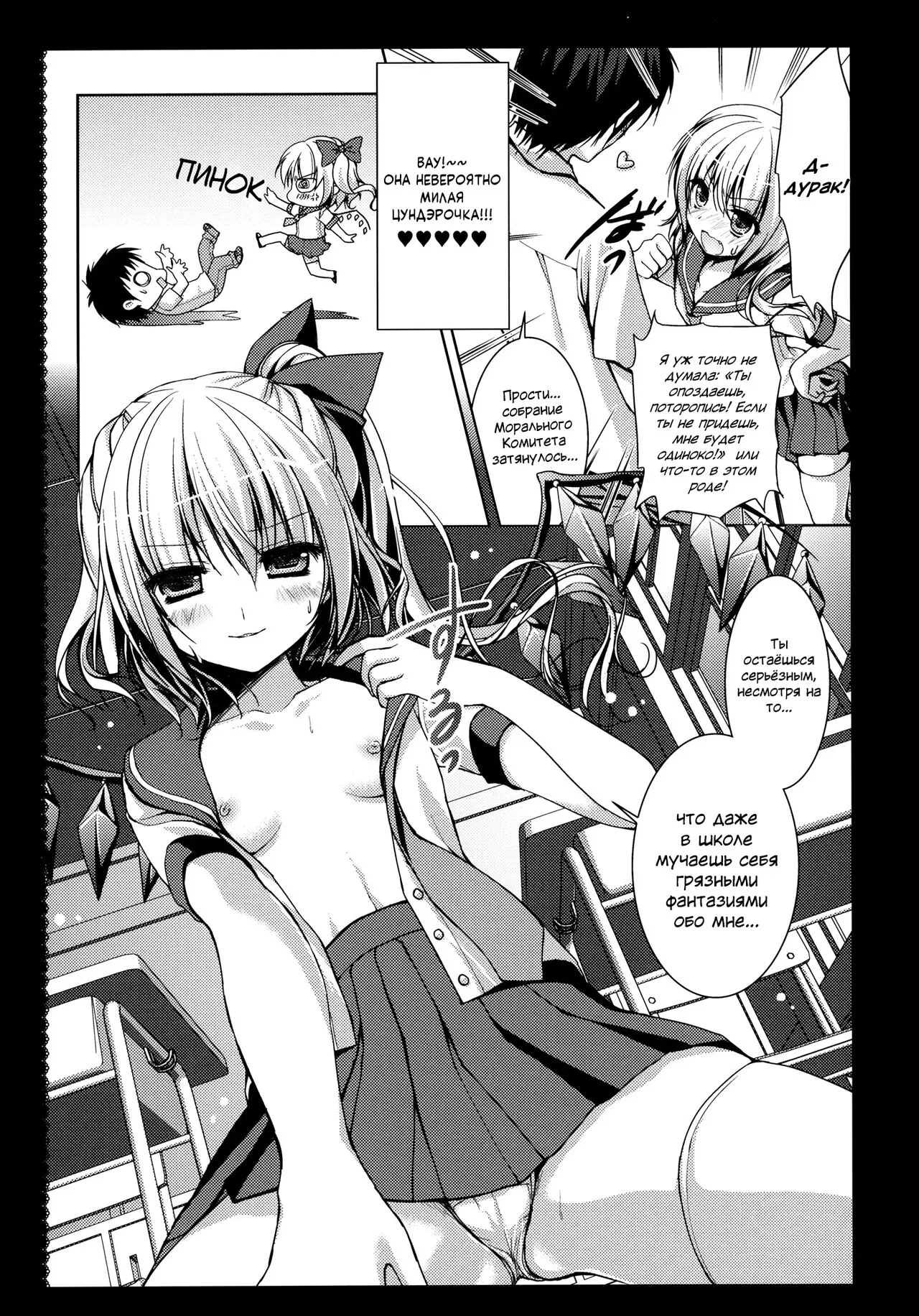 Flandre-san no Gakuen Asobi | Page 7