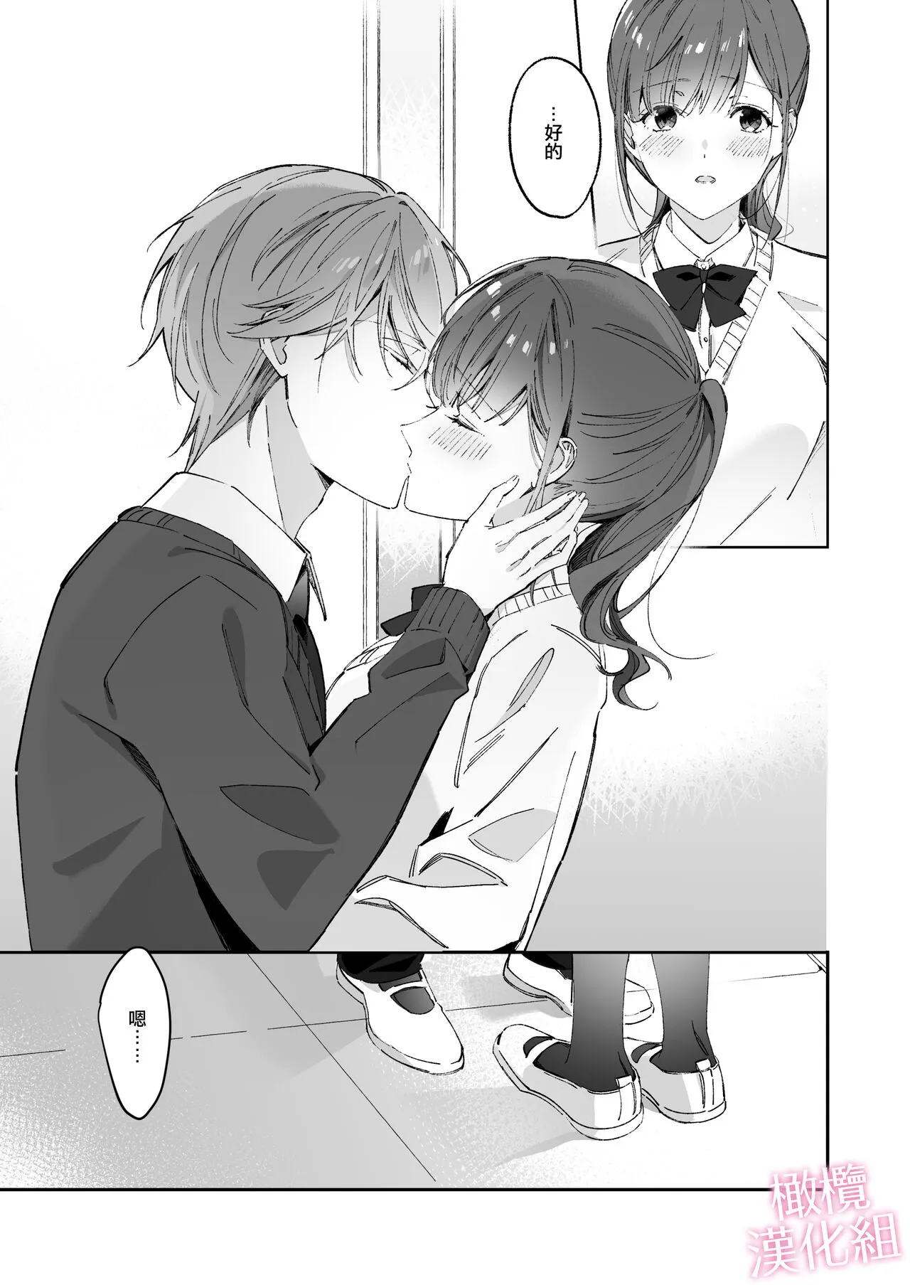 senpai to no sekkusu no koto bakari kangaeru yō ni natte shimatta watashi wa…｜净想着和前辈翻云覆雨的我… | Page 21