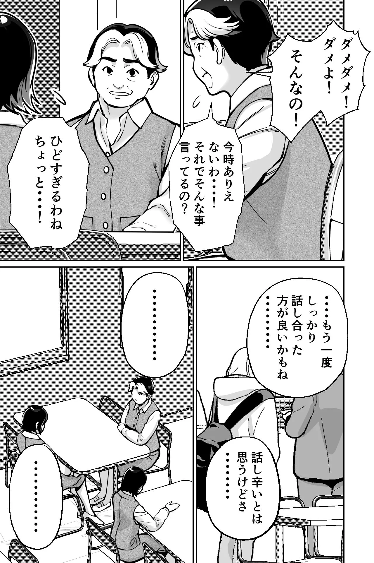 Saimin Pilates -Wakazuma, Online Lesson Koushi no Saiminjutsu ni Hamaru- | Page 11