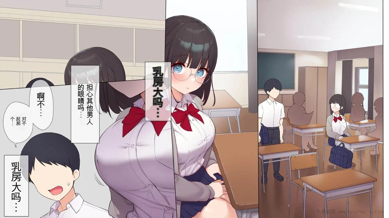 Saikin Hatsuiku no Ii Classmate no Kanojo o Nakadashi Kongan Suru made NTR Choukyou Shite Haramaseru | Page 7