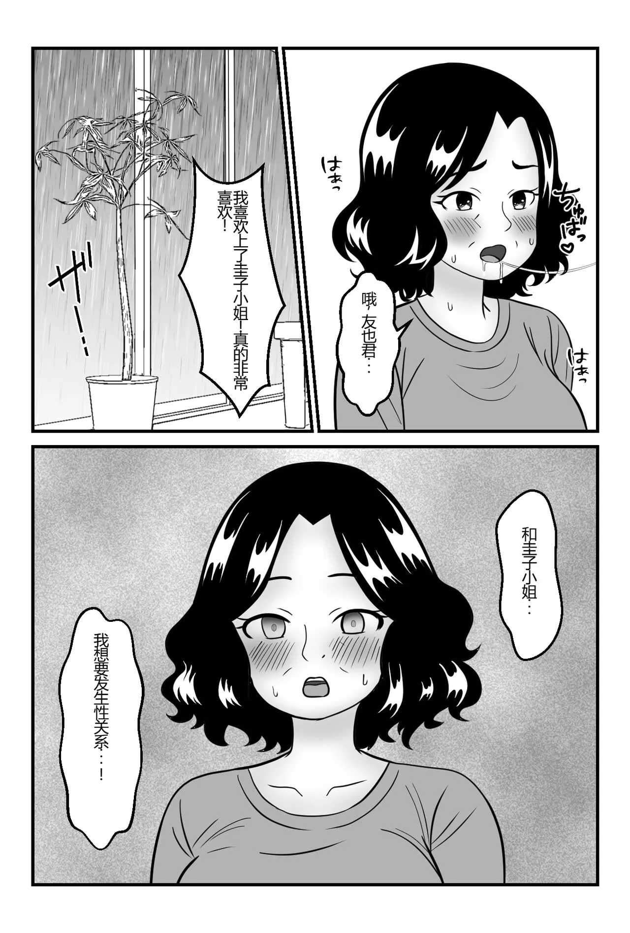 Tomodachi no Okaasan to Tsukiau Koto ni Narimashita ~Conveni Part Shuufu·Keiko~ | Page 14