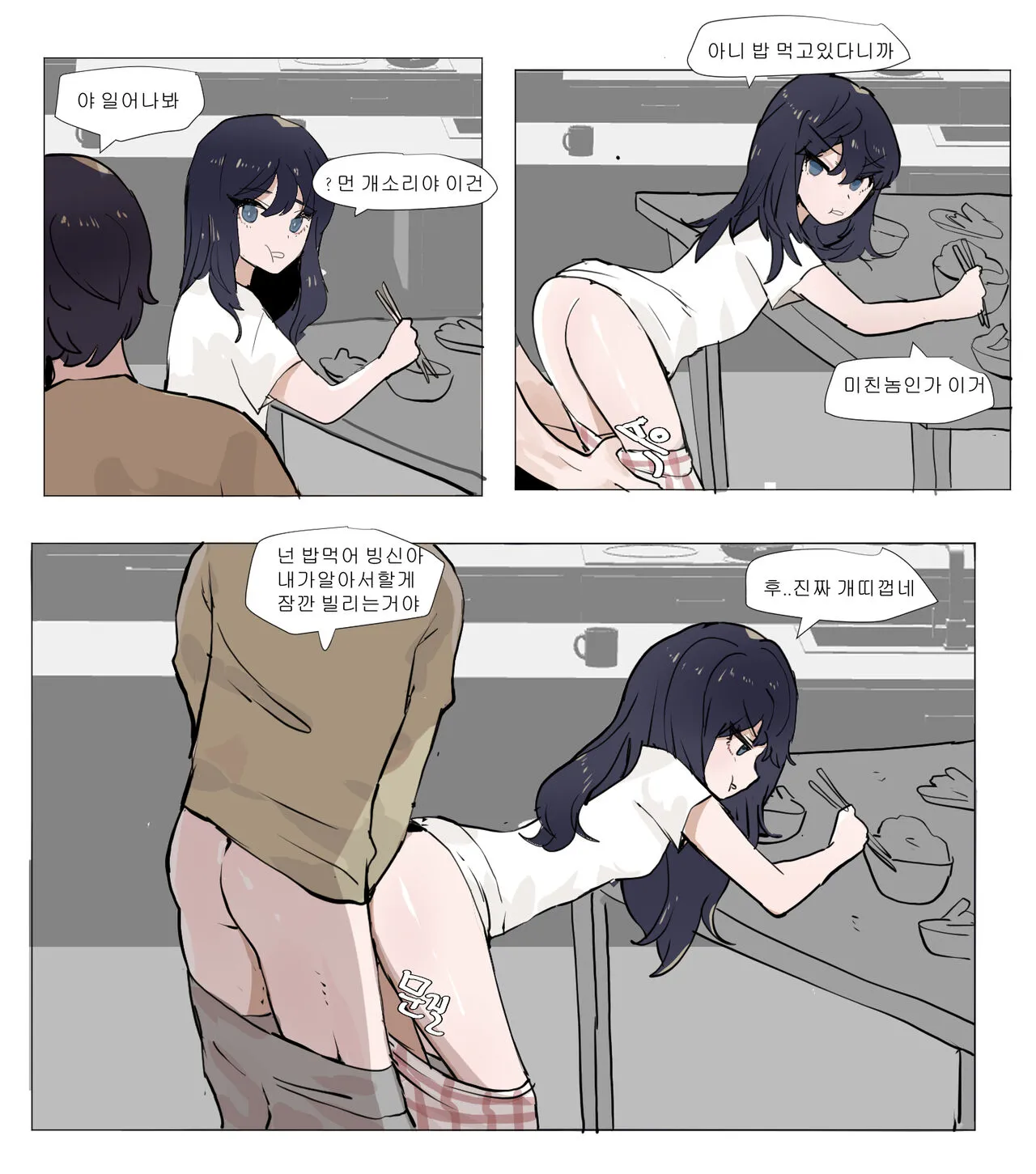 여동생이랑 근친하는 만화 4 | Page 6