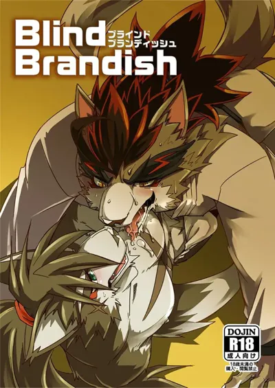 Blind Brandish's main title page