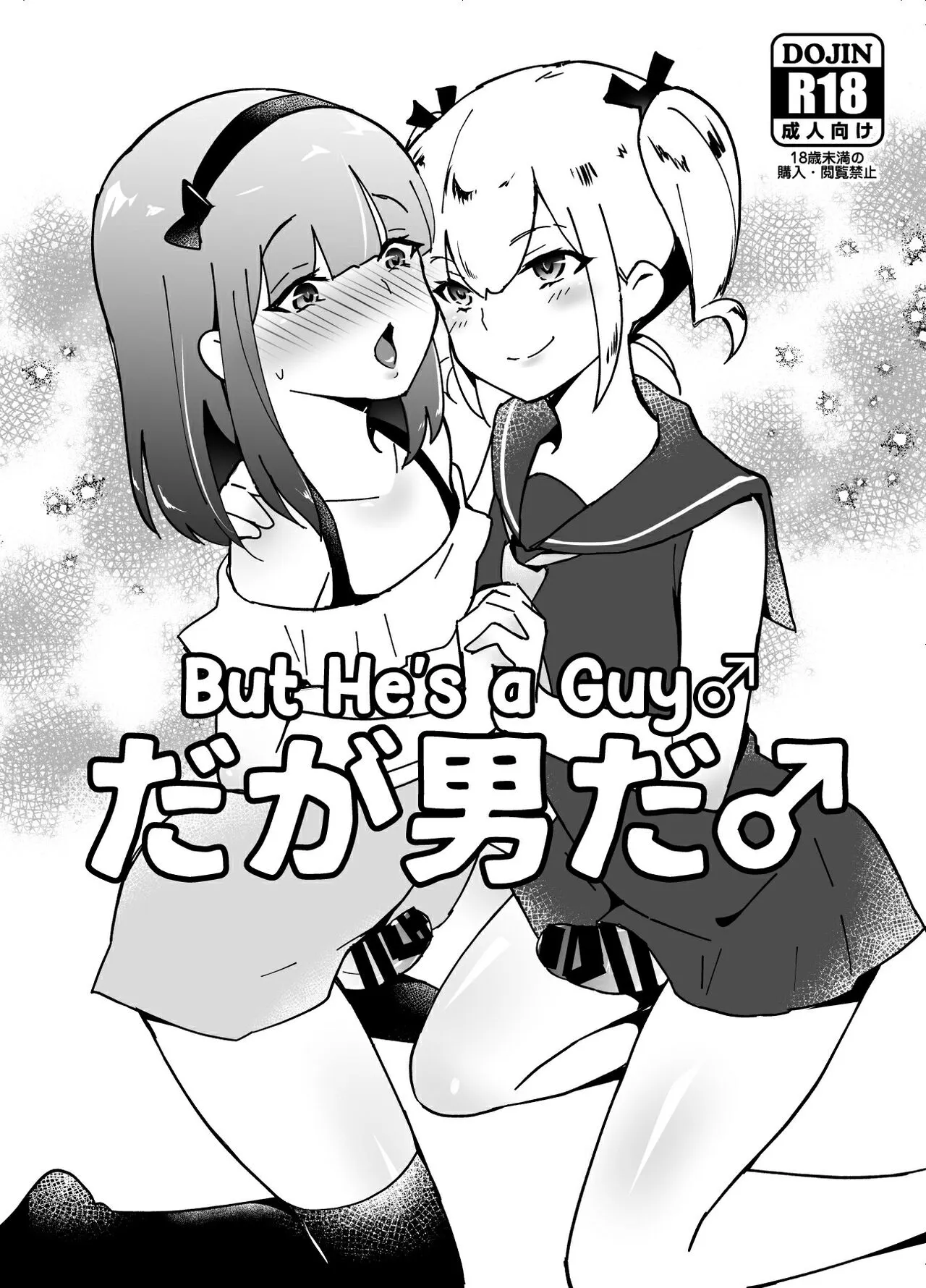 Otokonoko BOX | Page 19