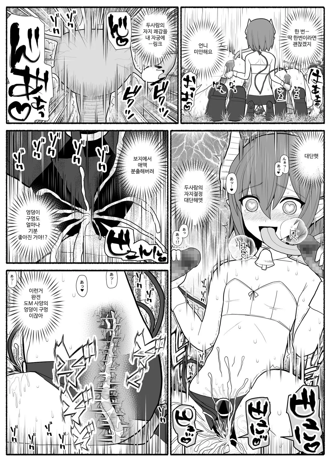 Yuusha Party Haiboku | Page 8