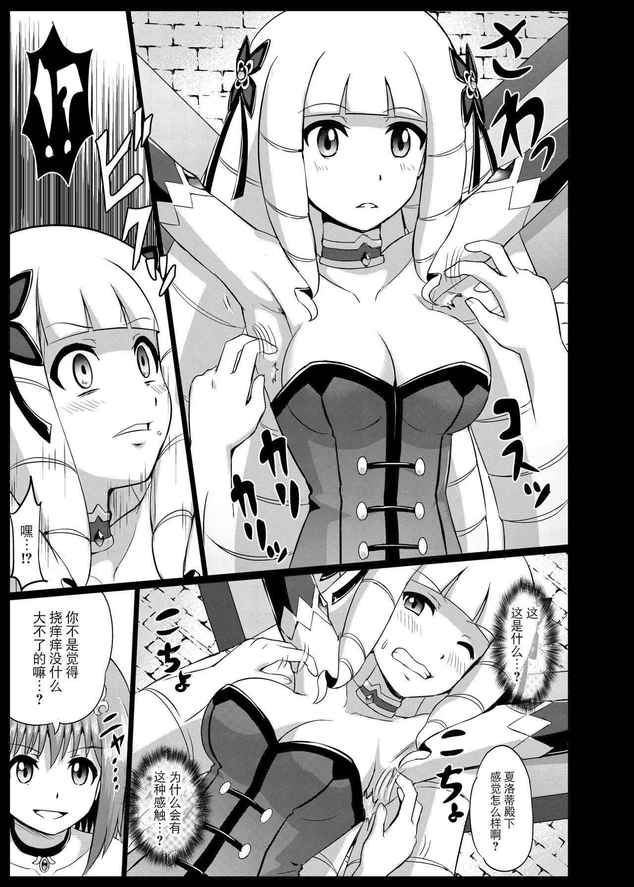 Takabisha Hime Oshioki Kusuguri Jigoku | Page 9