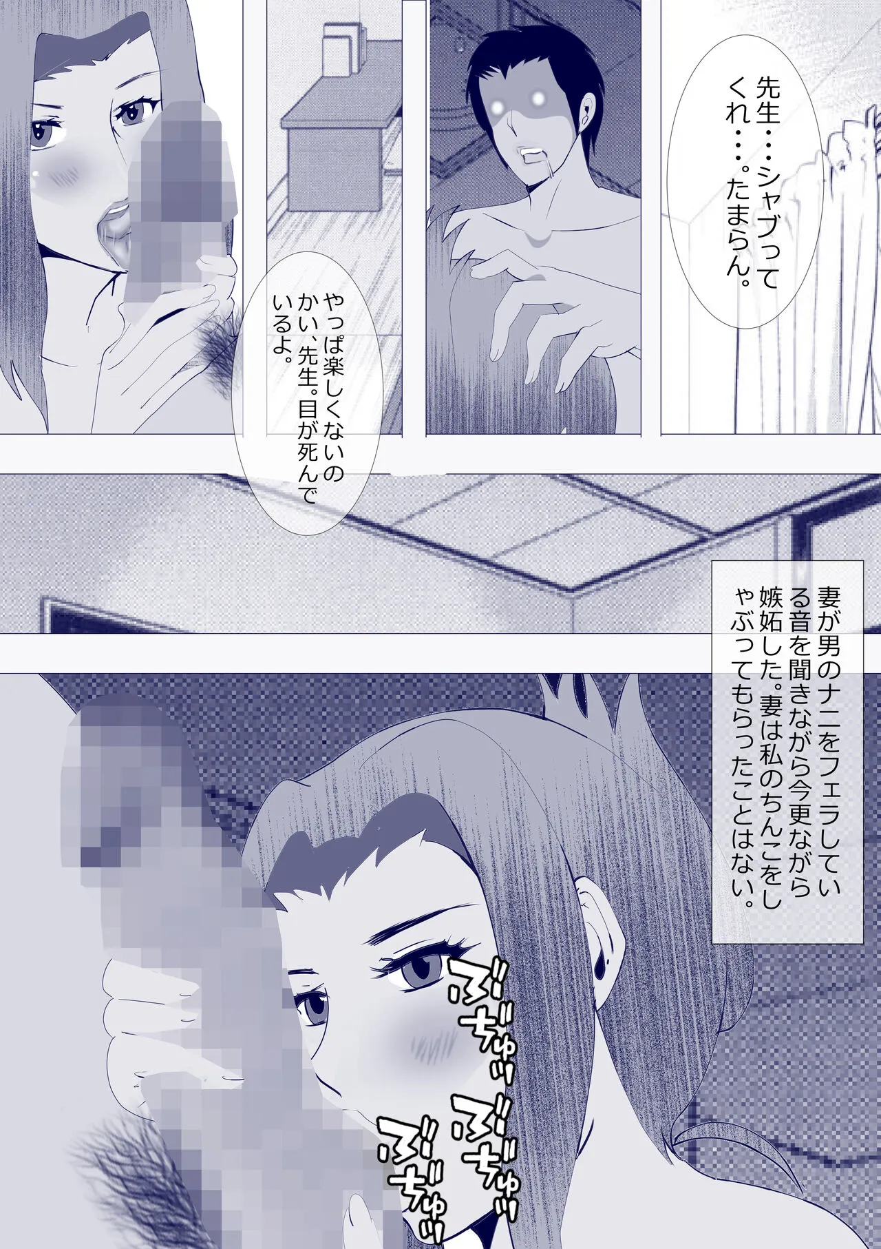 Netorare Onna Kyoushi Soushuuhen 7 | Page 42