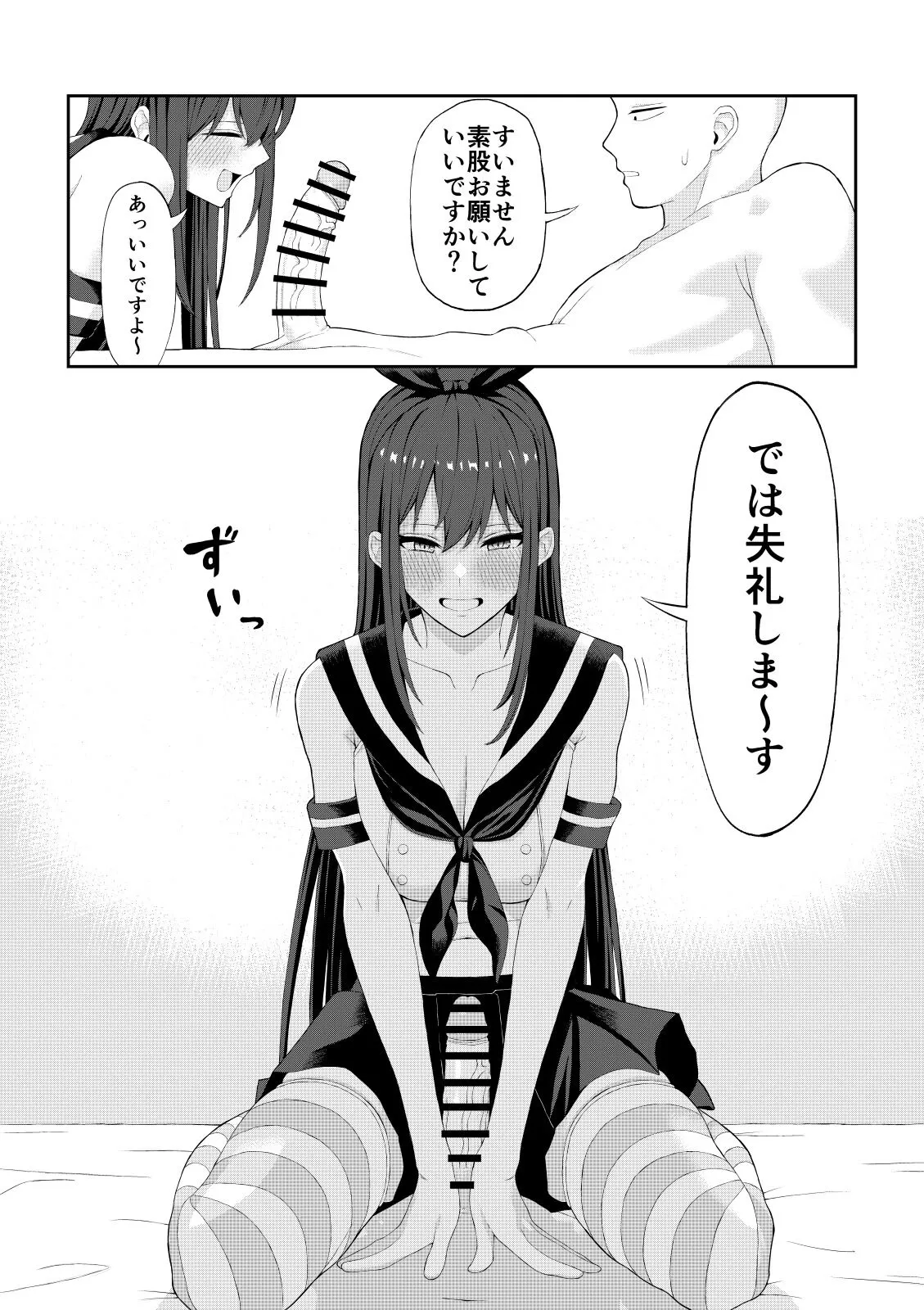 Doutei ga Cosplay Fuuzoku Itta Hanashi | Page 13