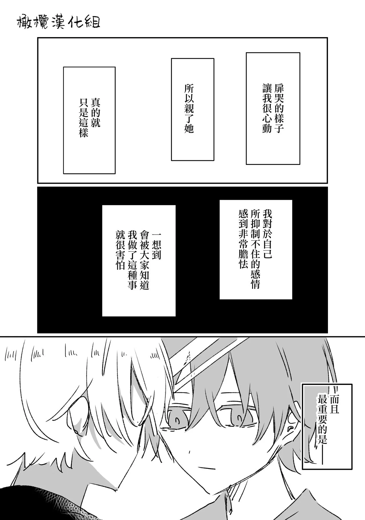 retuzyou to saitei1-3｜情色欲与劣根性1-3 | Page 19