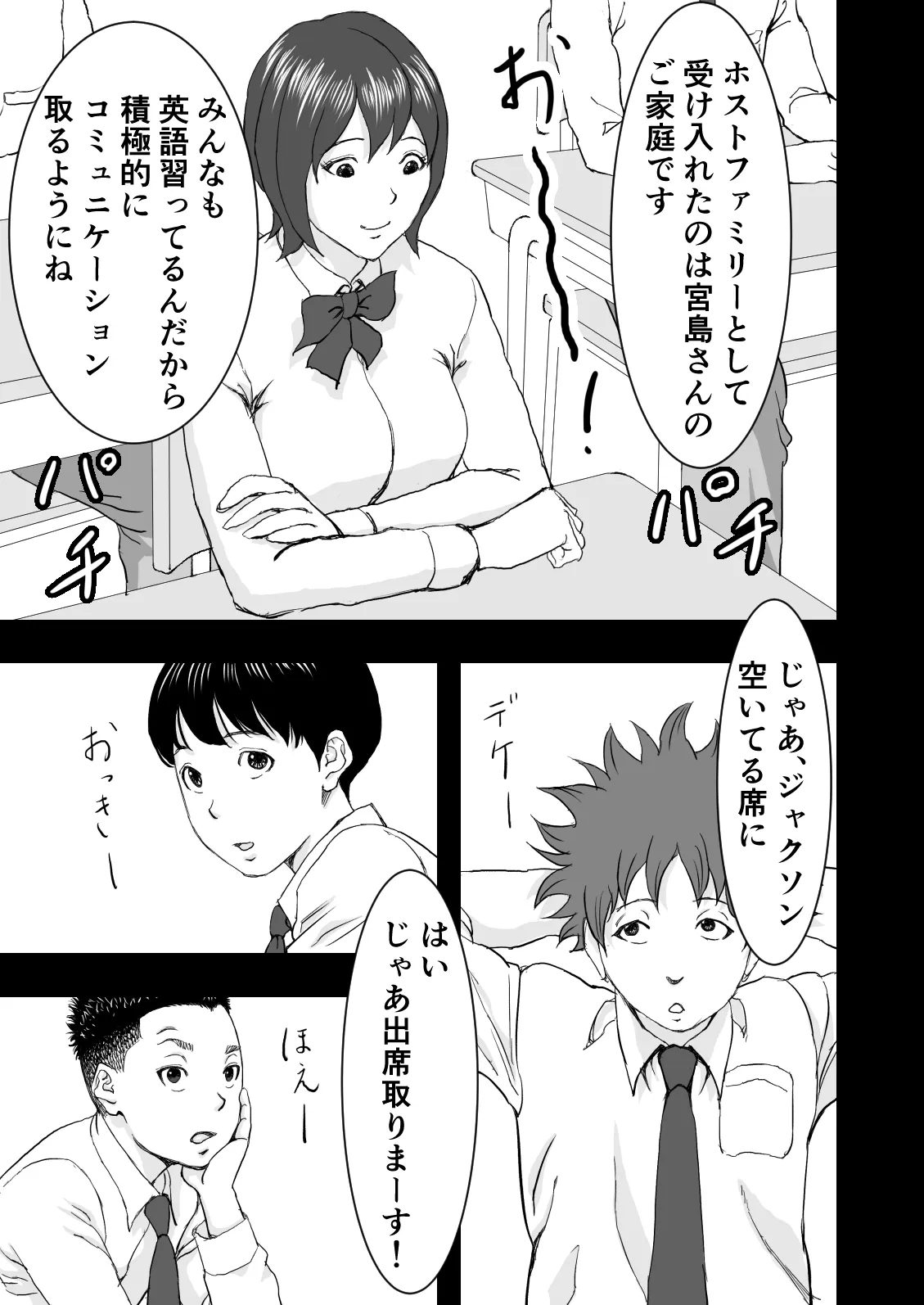 Ryuugakusei no Gokubuto Chinpo o Guuzen Mokugeki shita Hitozuma wa Nuremashita | Page 9