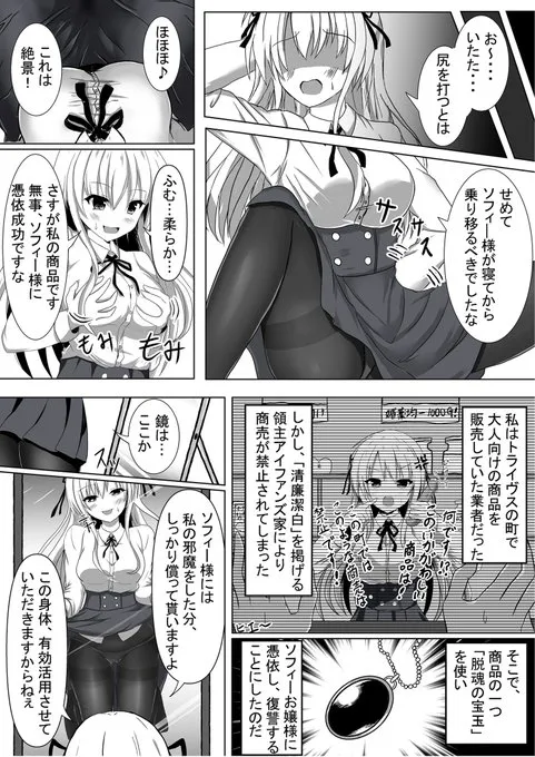 Tanano Omochi no Manga | Page 2