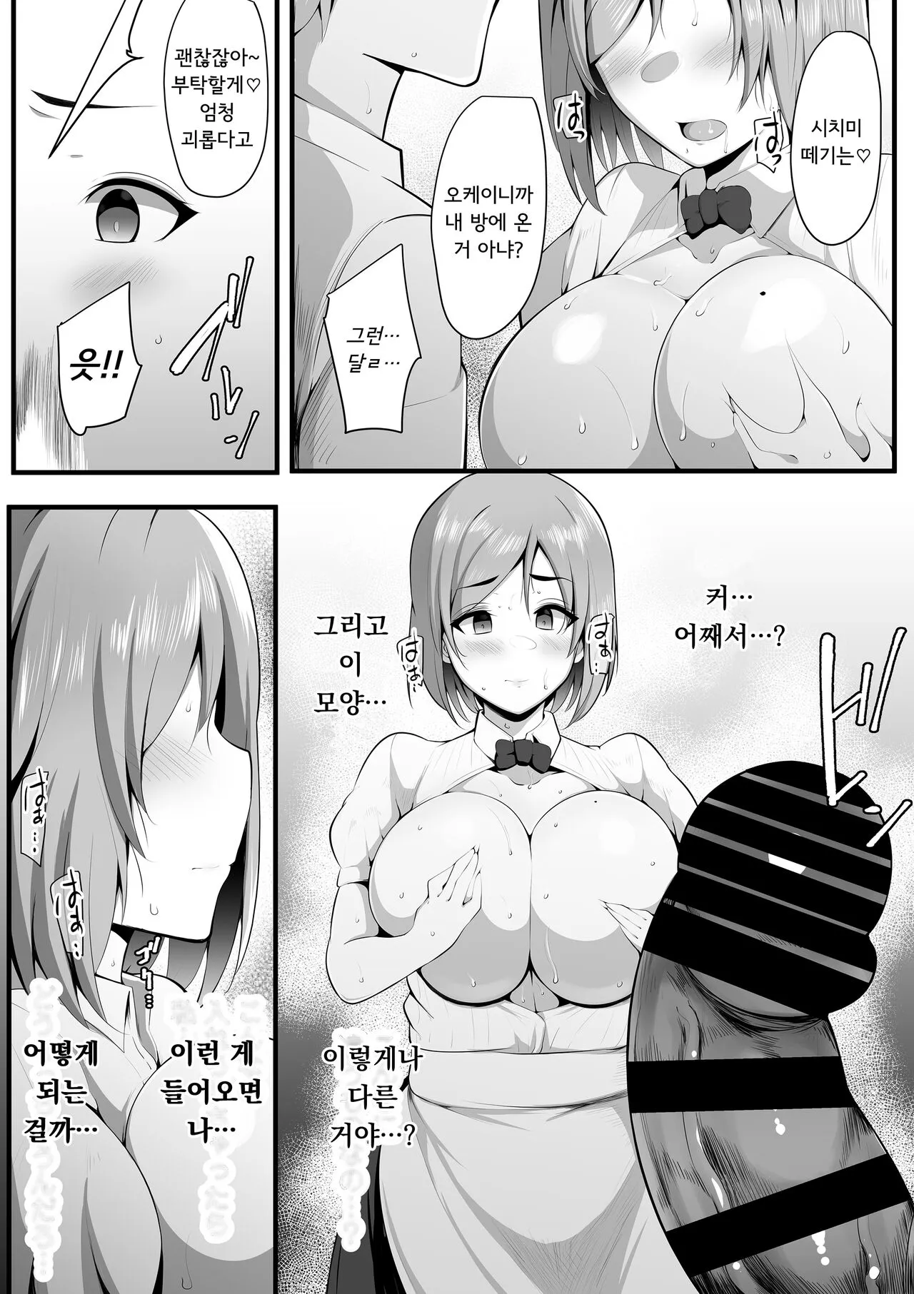 Yurikago | 업무요람 | Page 20