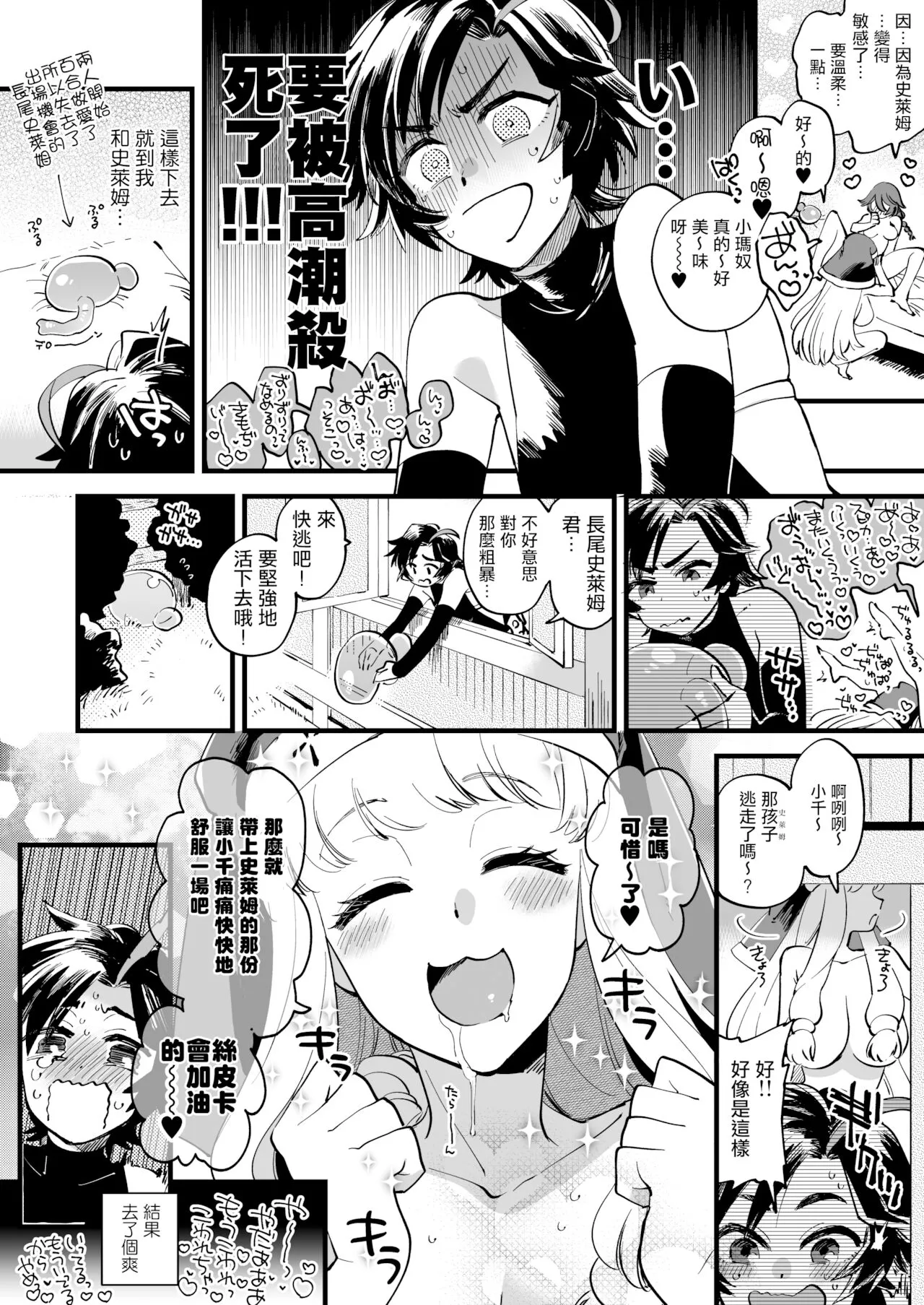 Nakayoshi Onna Boukensha wa Yoru ni Naru to Yadoya de Mechakucha Ecchi suru + Nakayoshi Onna Boukensha wa Himitsu no Tokkun o Shiteiru Rashii + Nakayoshi Onna Boukensha wa Netsu ni Ukasarete... | Page 16